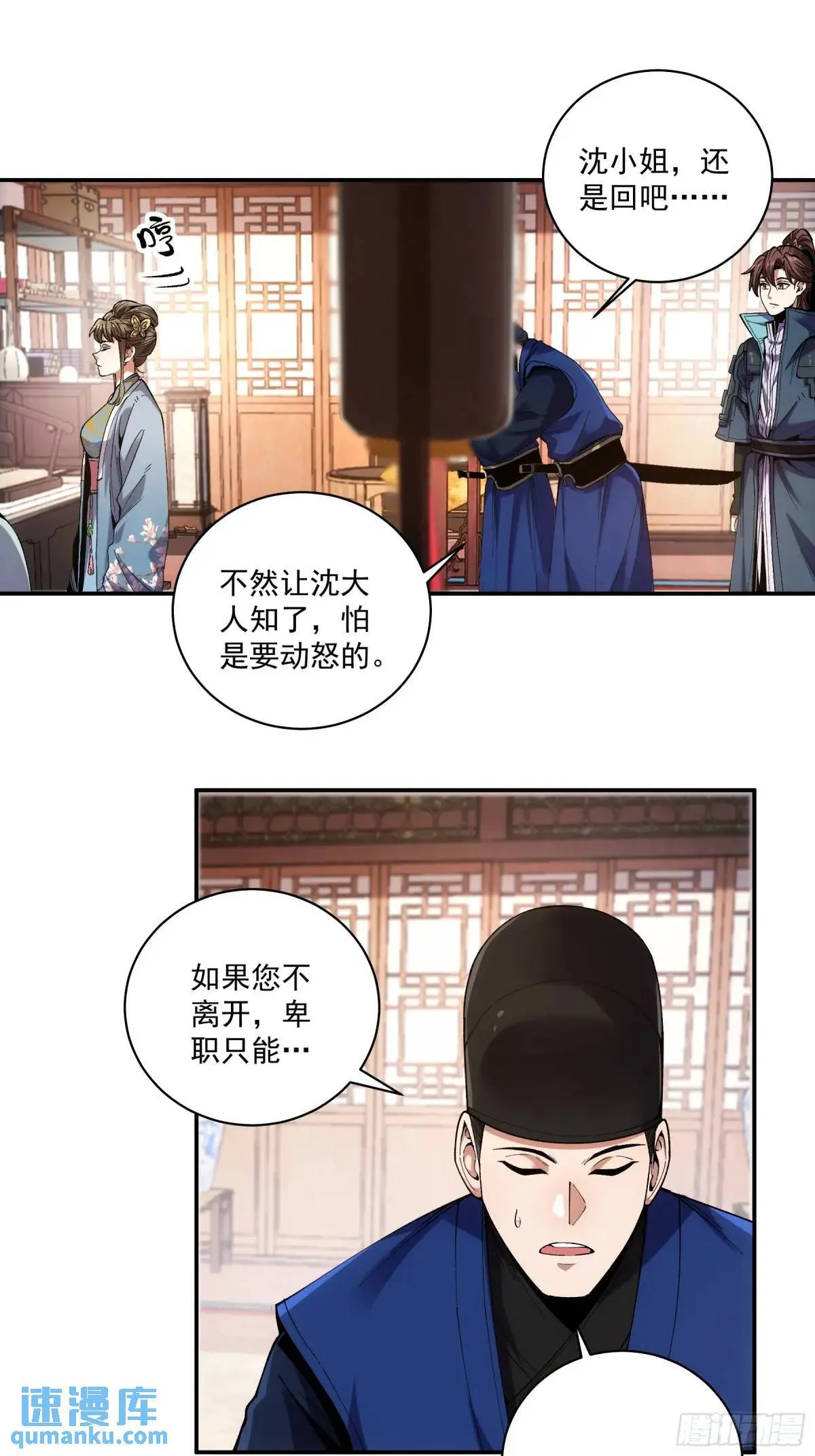 84.言冰云 第5页