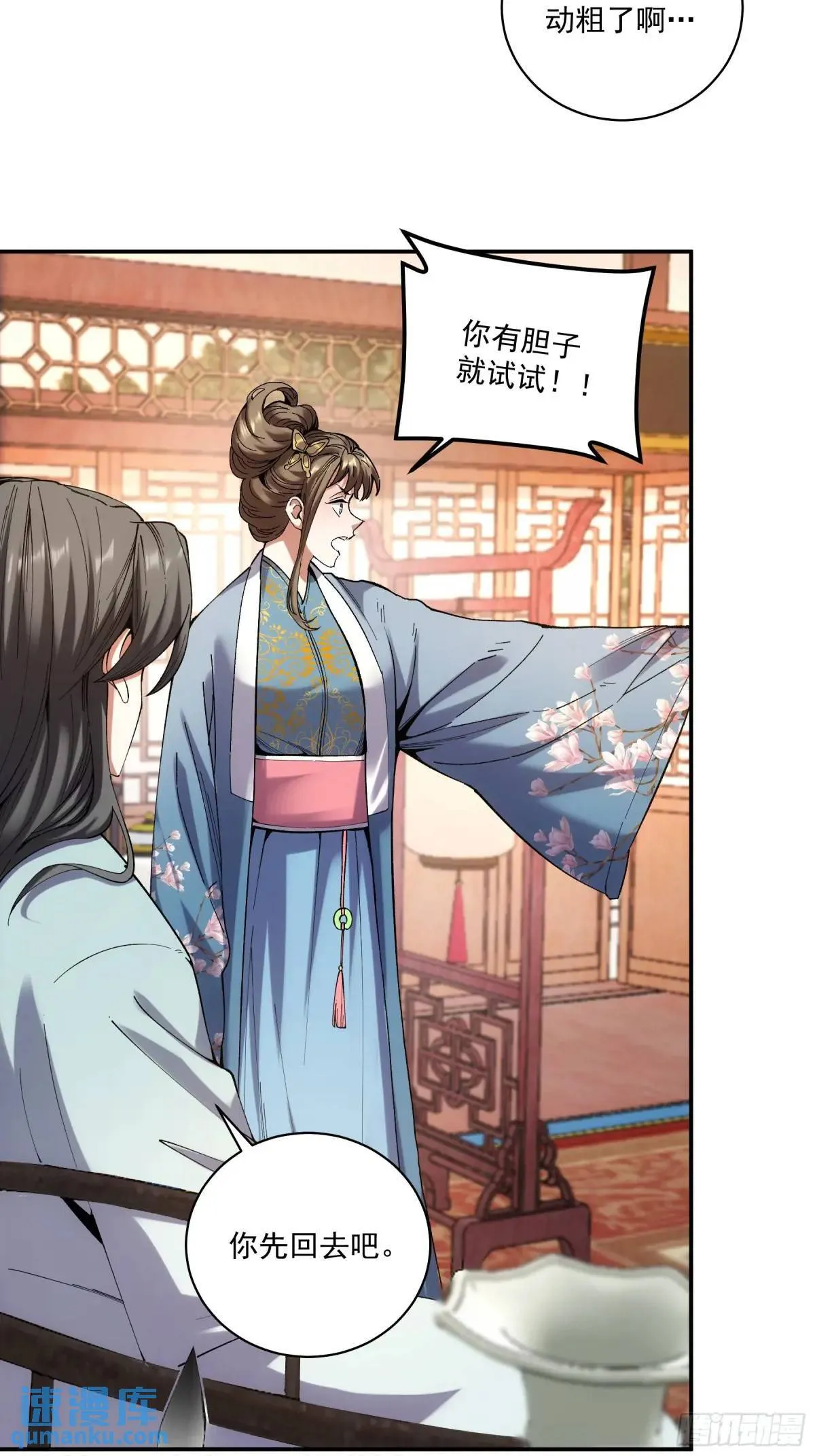 84.言冰云 第6页