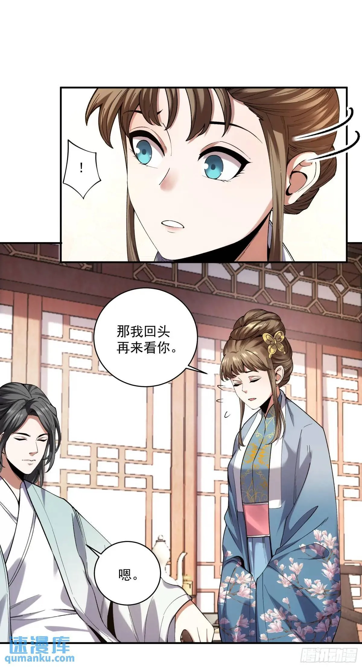 84.言冰云 第7页