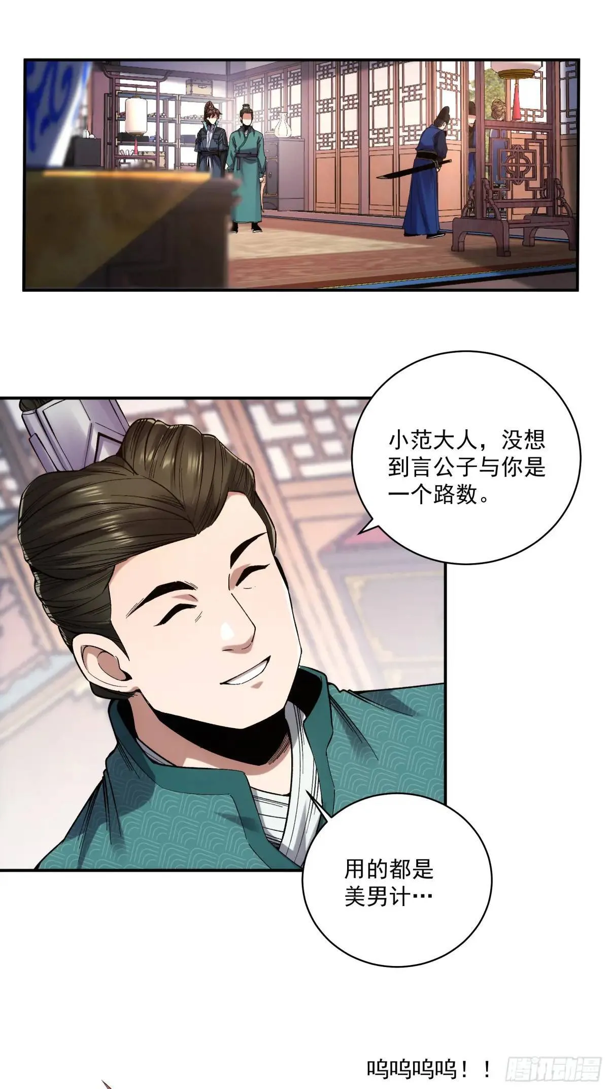 84.言冰云 第8页
