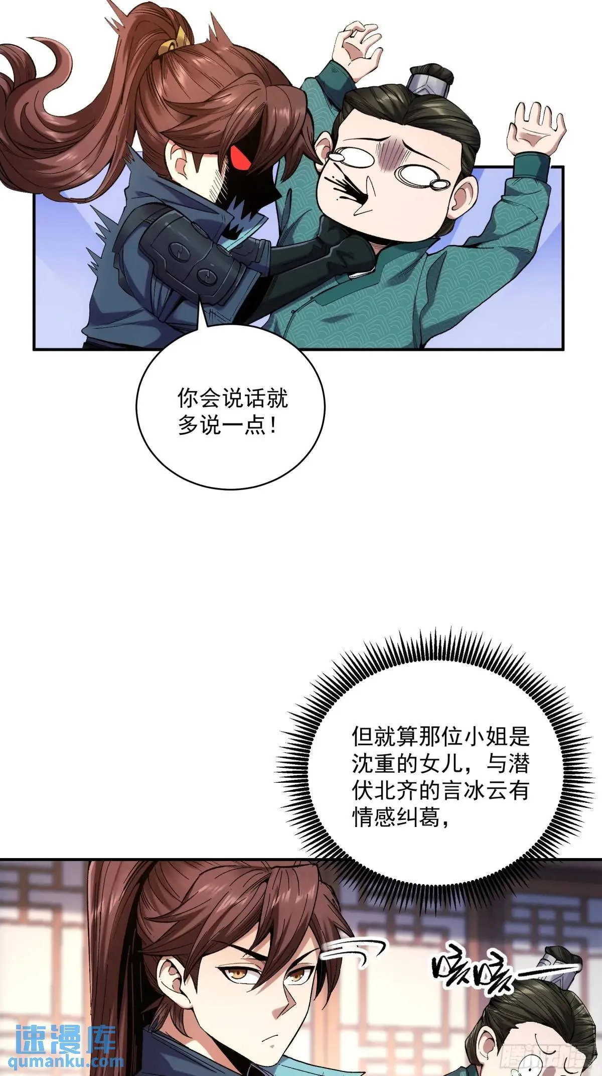 84.言冰云 第9页