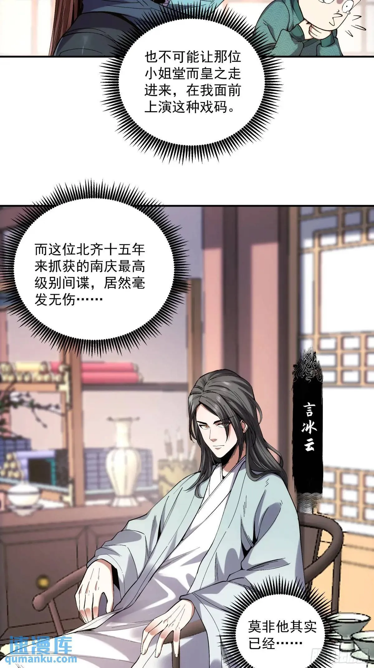 84.言冰云 第10页