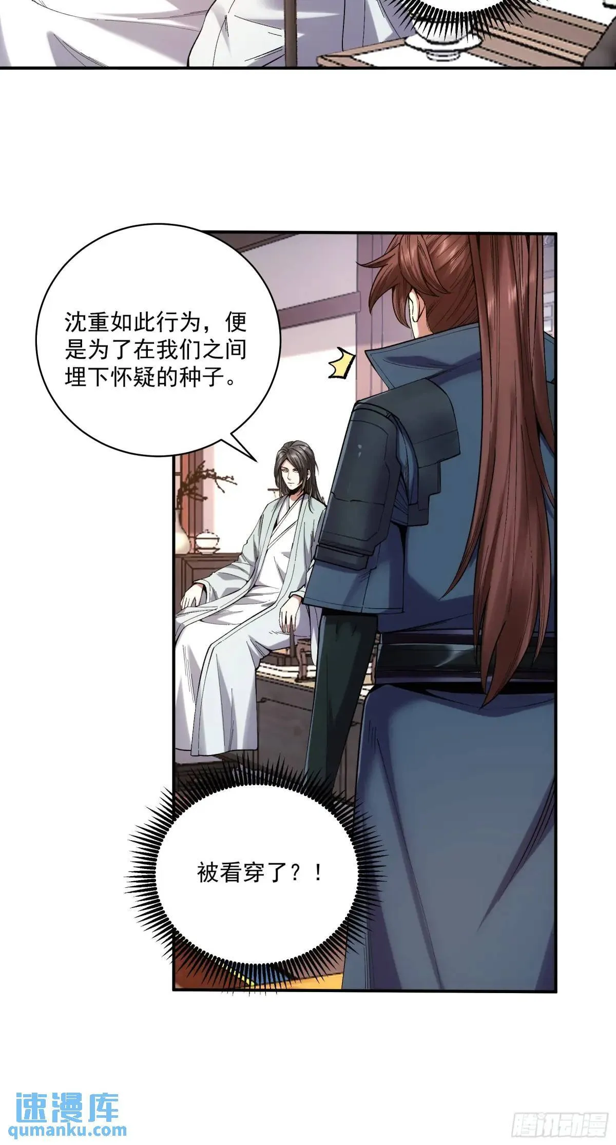 84.言冰云 第11页