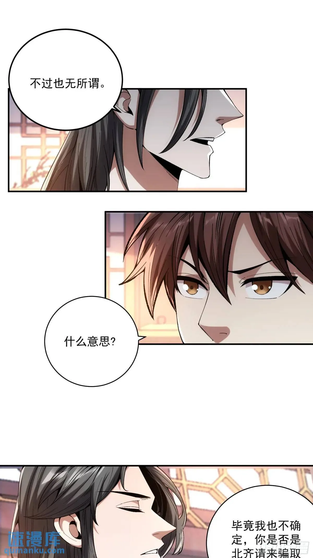 84.言冰云 第12页