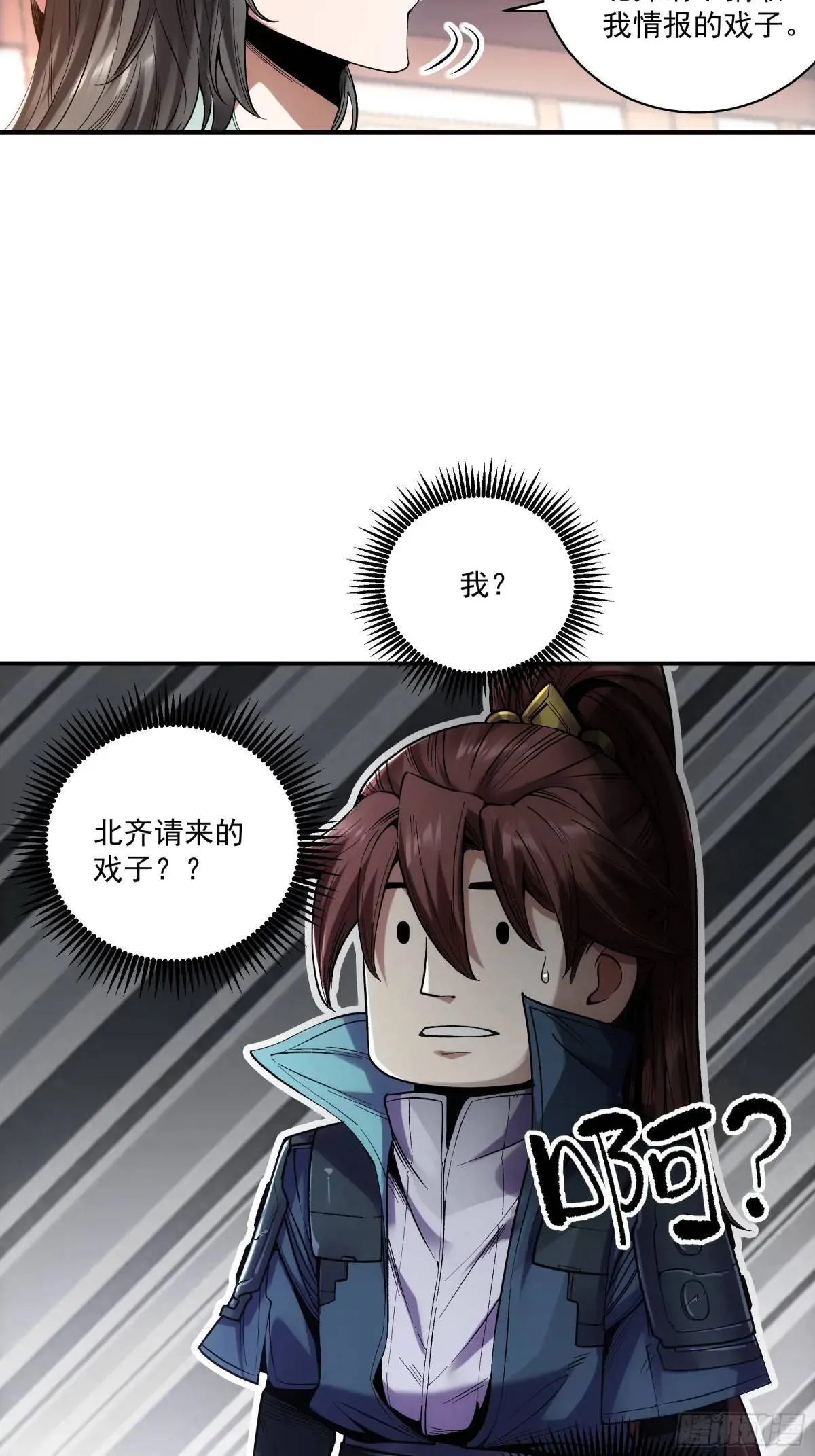 84.言冰云 第13页