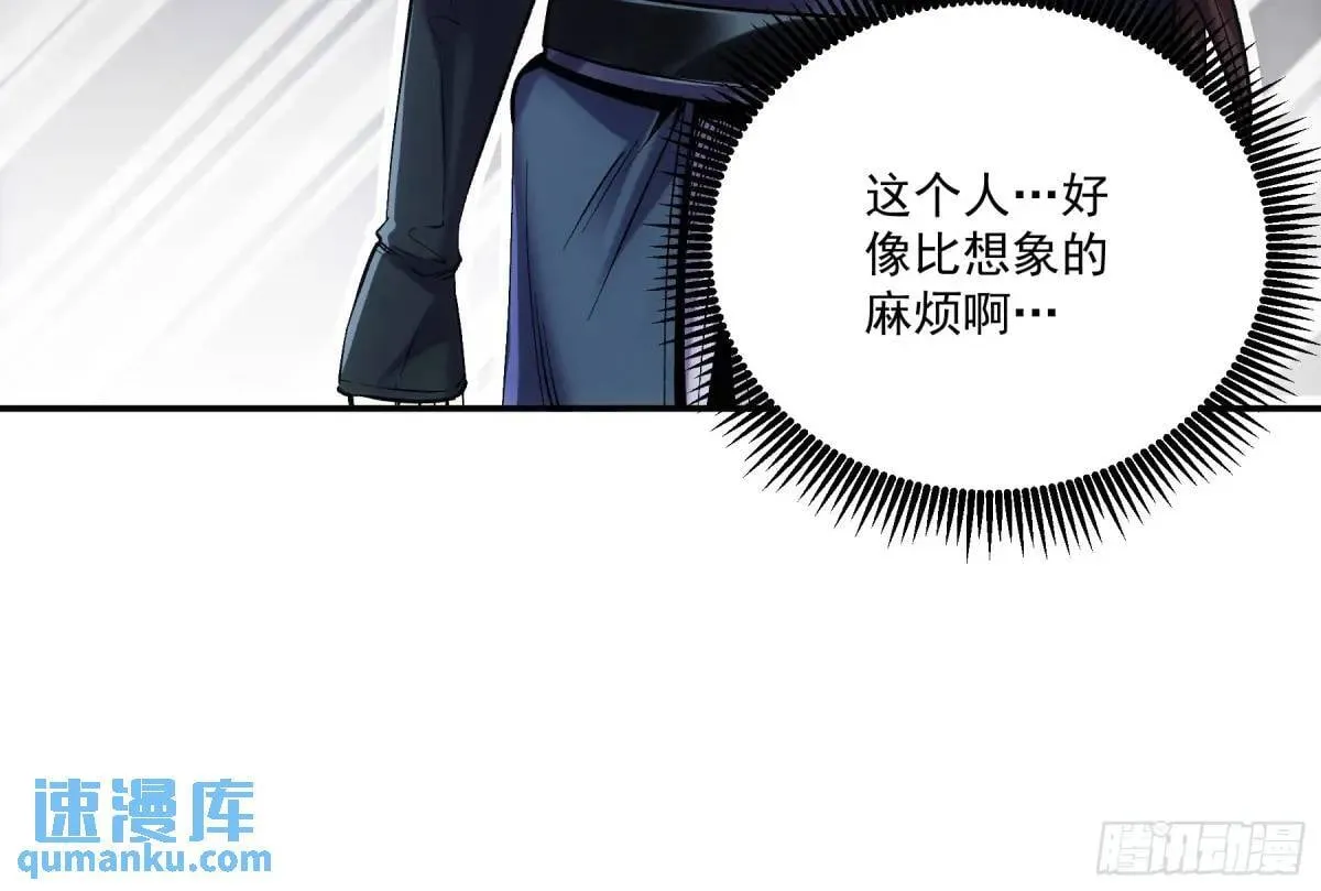 84.言冰云 第14页