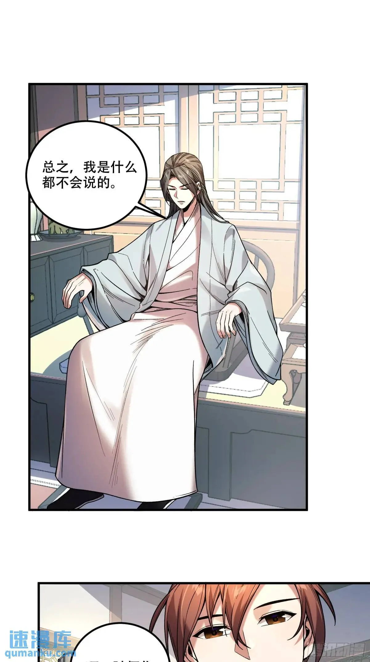 84.言冰云 第15页