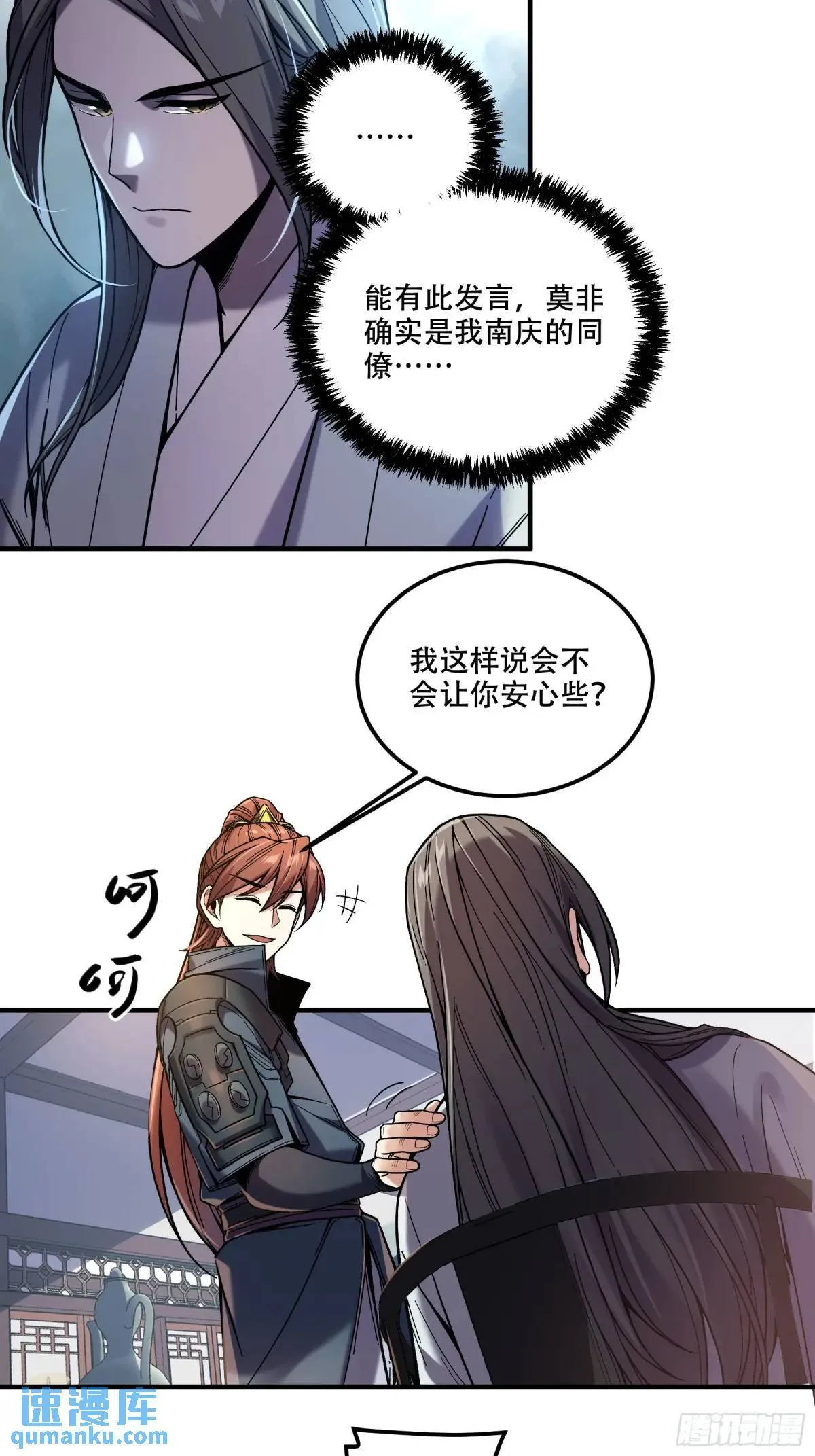 84.言冰云 第17页