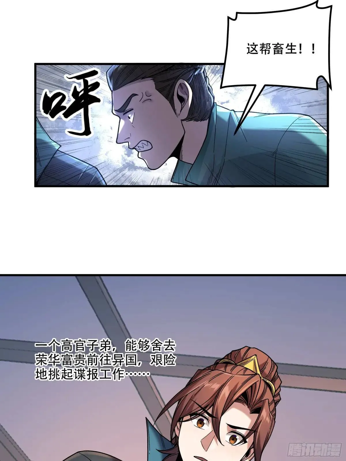 84.言冰云 第21页