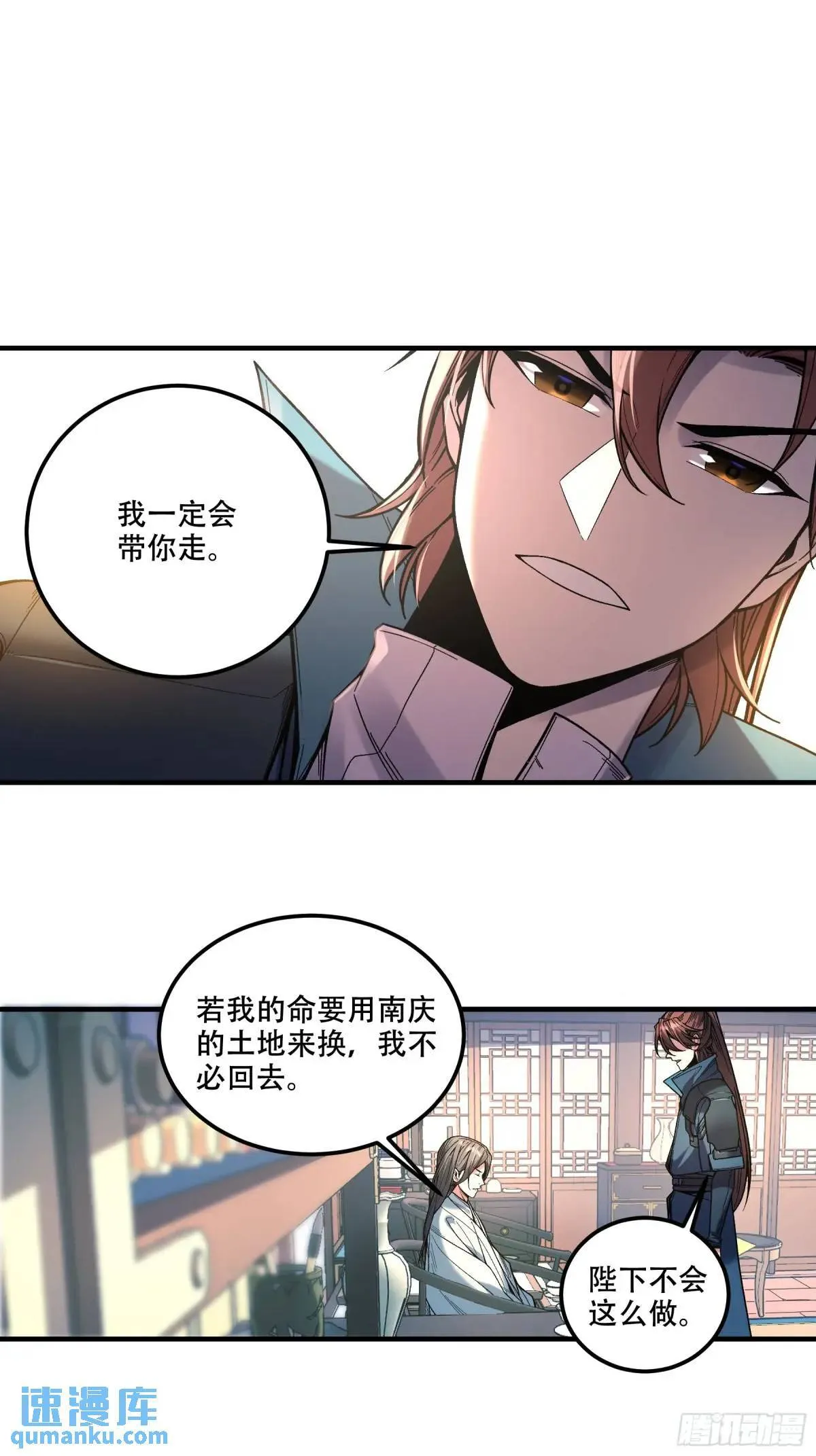 84.言冰云 第23页
