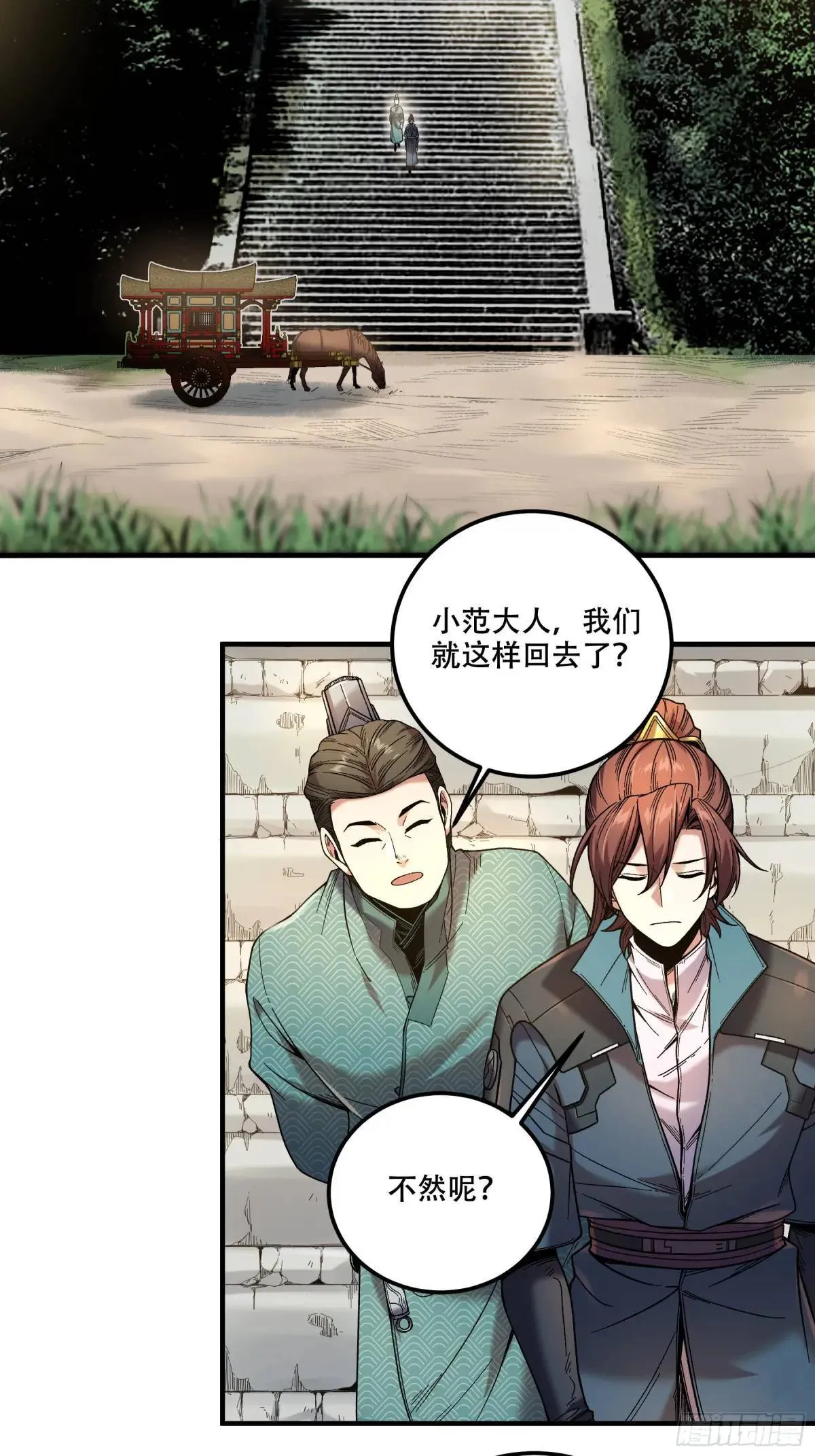 84.言冰云 第29页