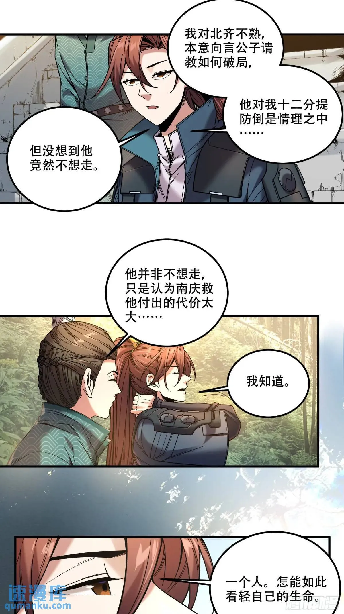 84.言冰云 第30页