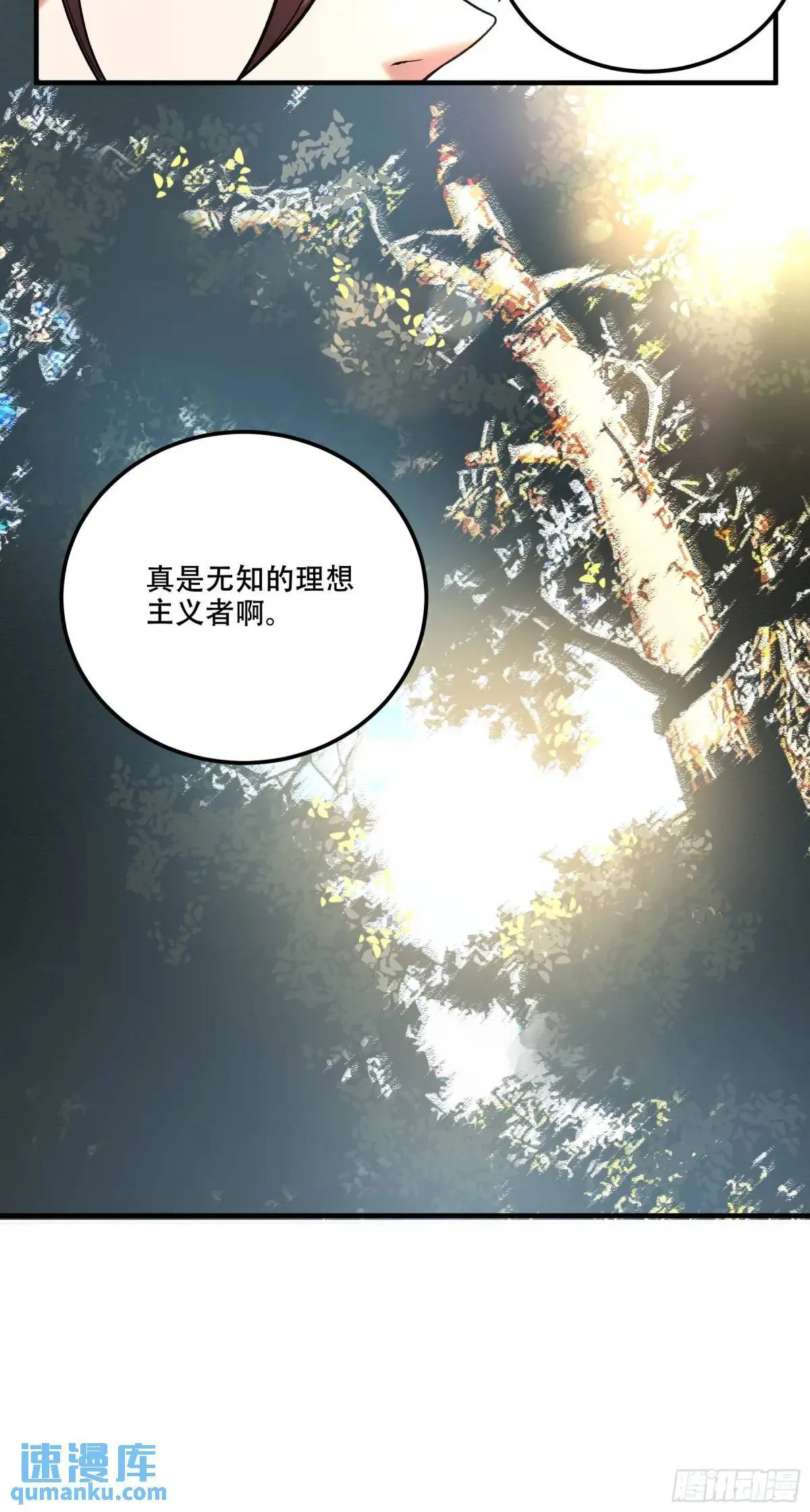 84.言冰云 第31页