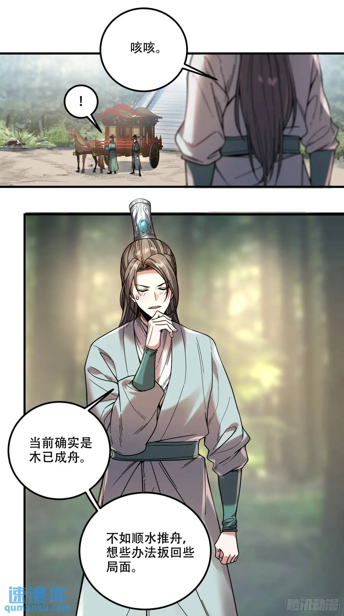 84.言冰云 第32页
