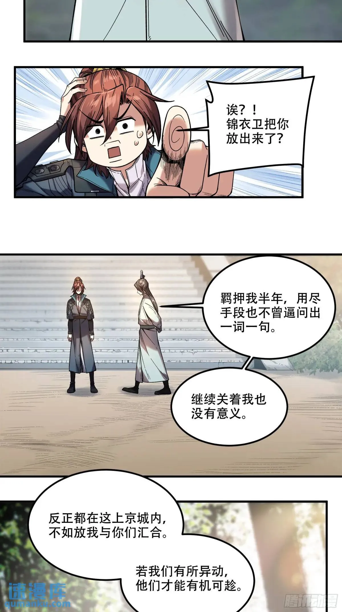 84.言冰云 第33页