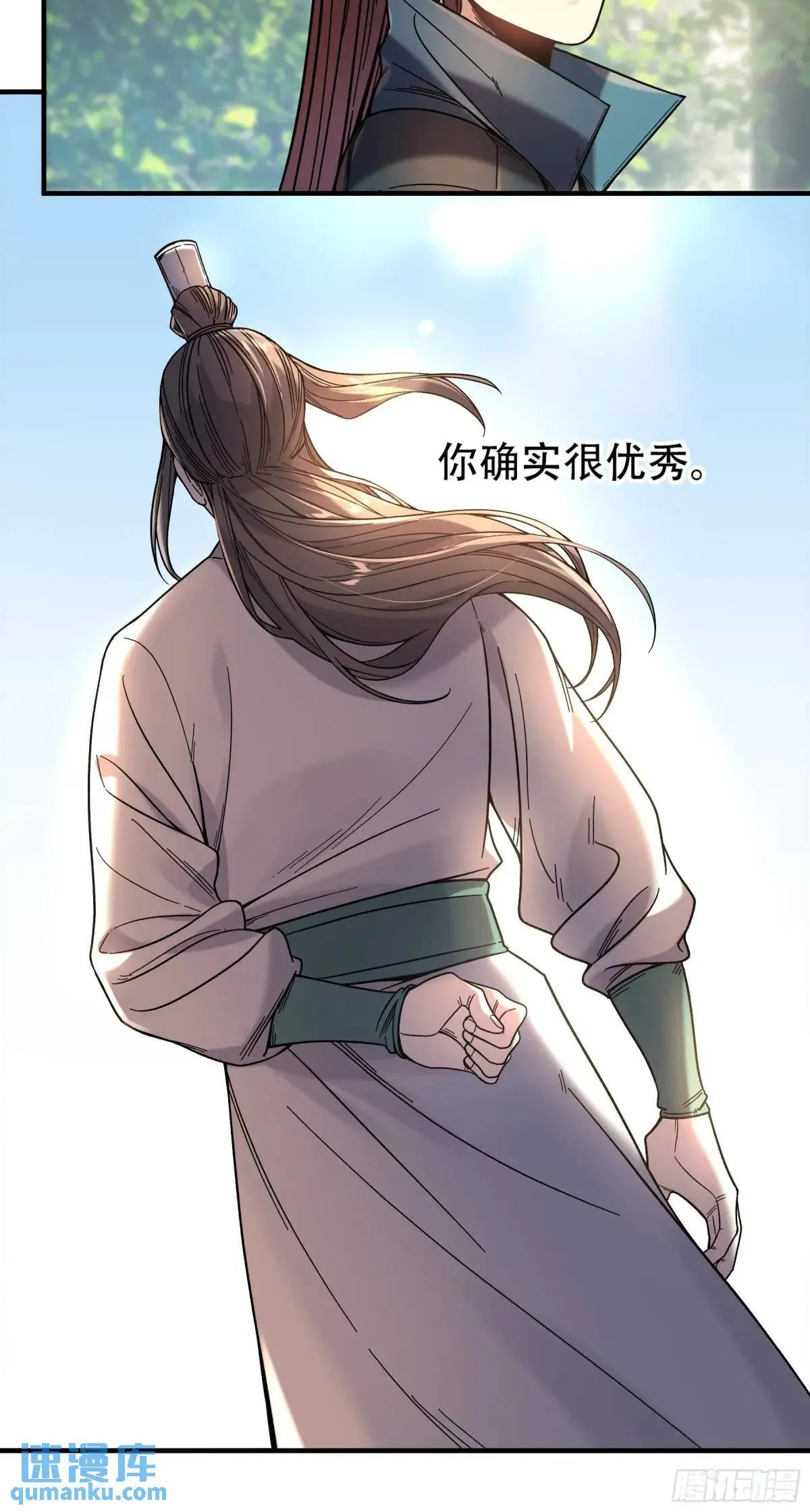 84.言冰云 第35页