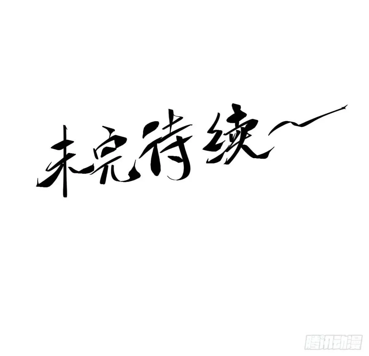 84.言冰云 第36页