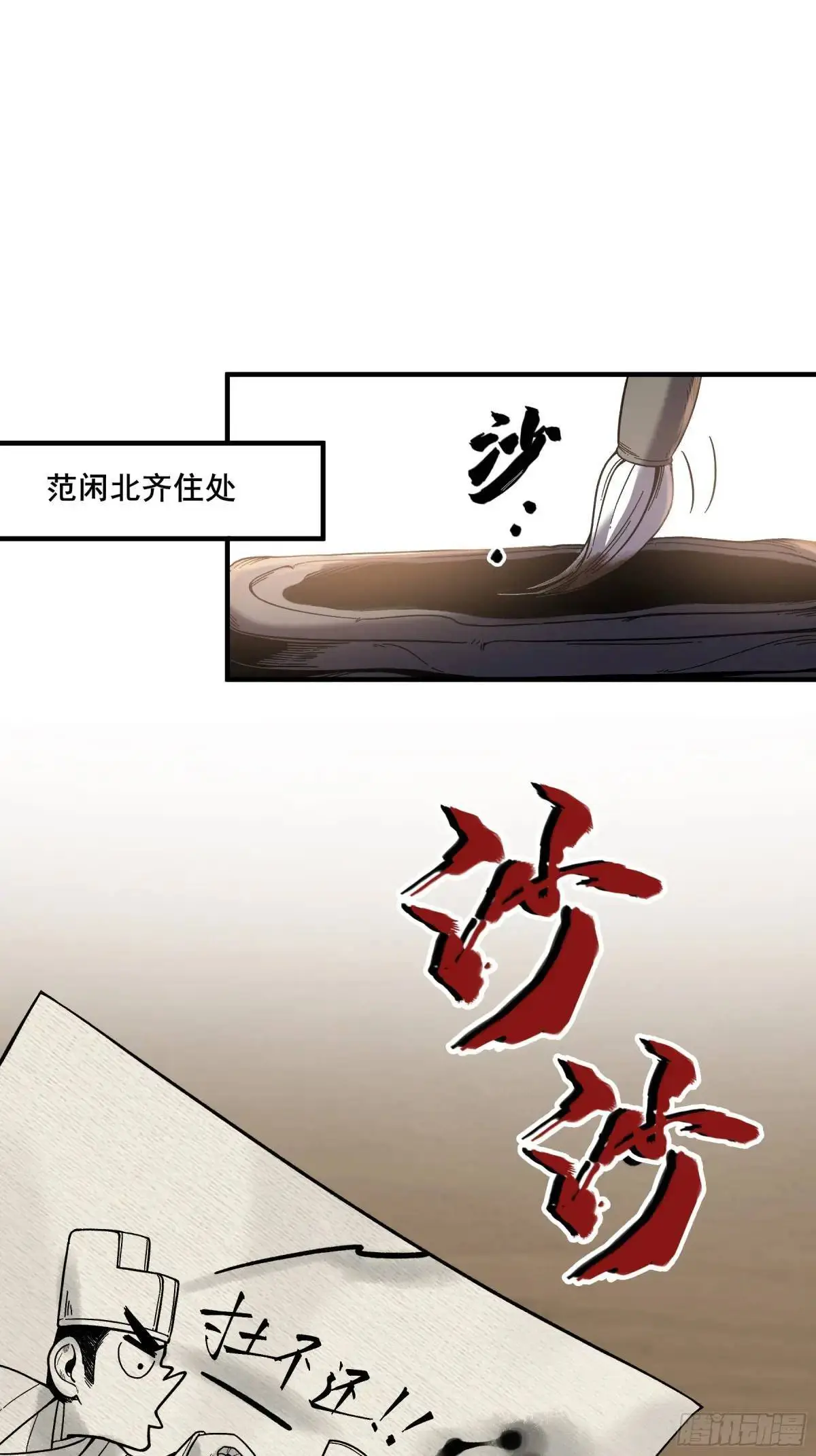 85.娇生惯养的文官 第3页