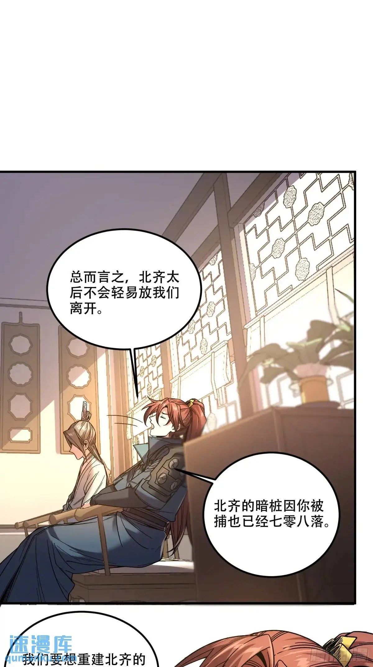 85.娇生惯养的文官 第7页