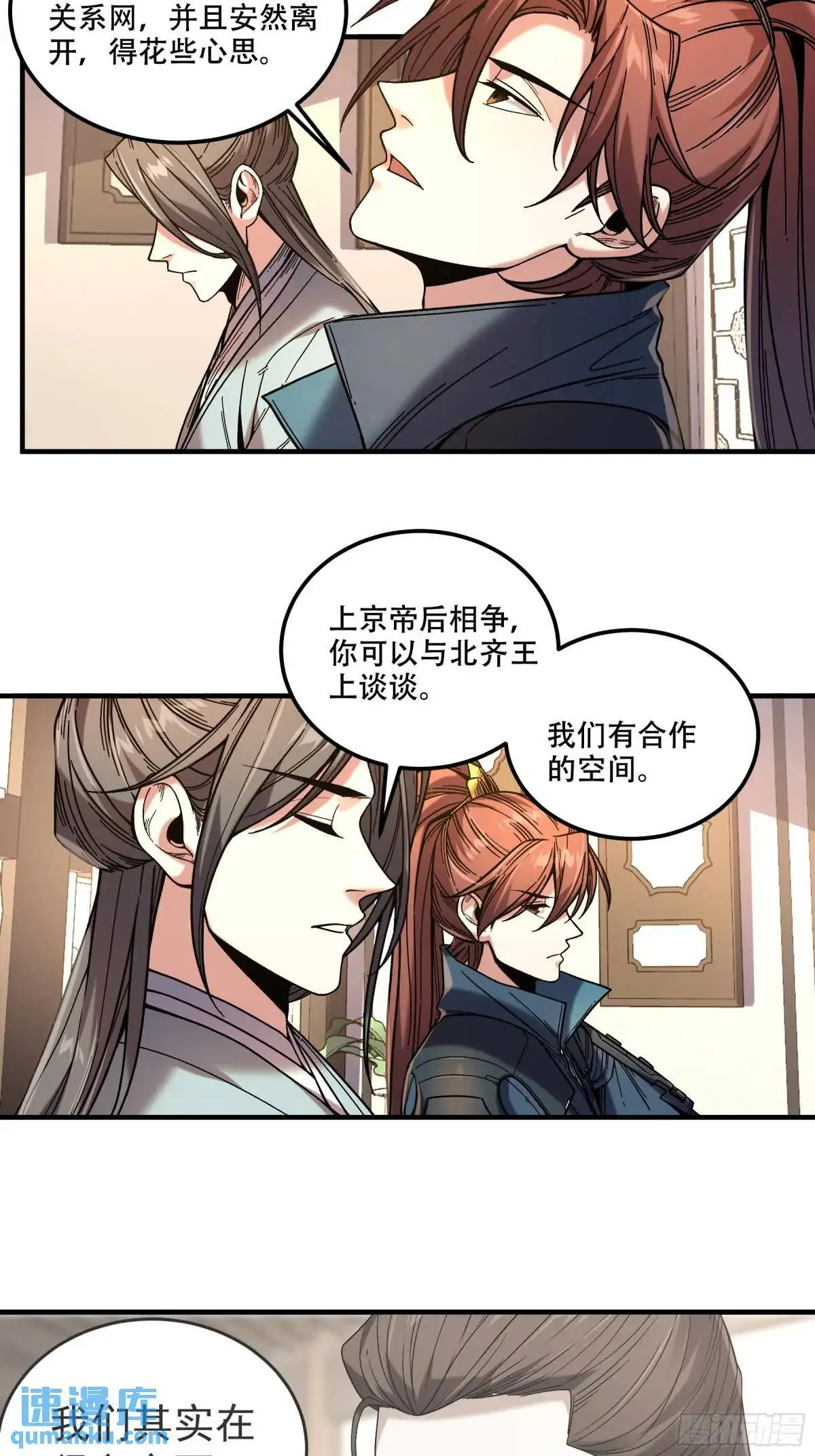85.娇生惯养的文官 第8页