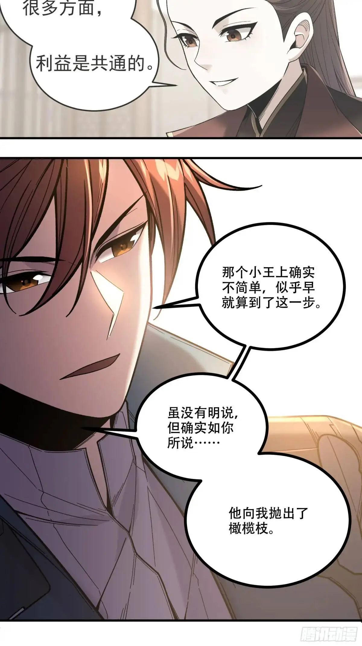85.娇生惯养的文官 第9页