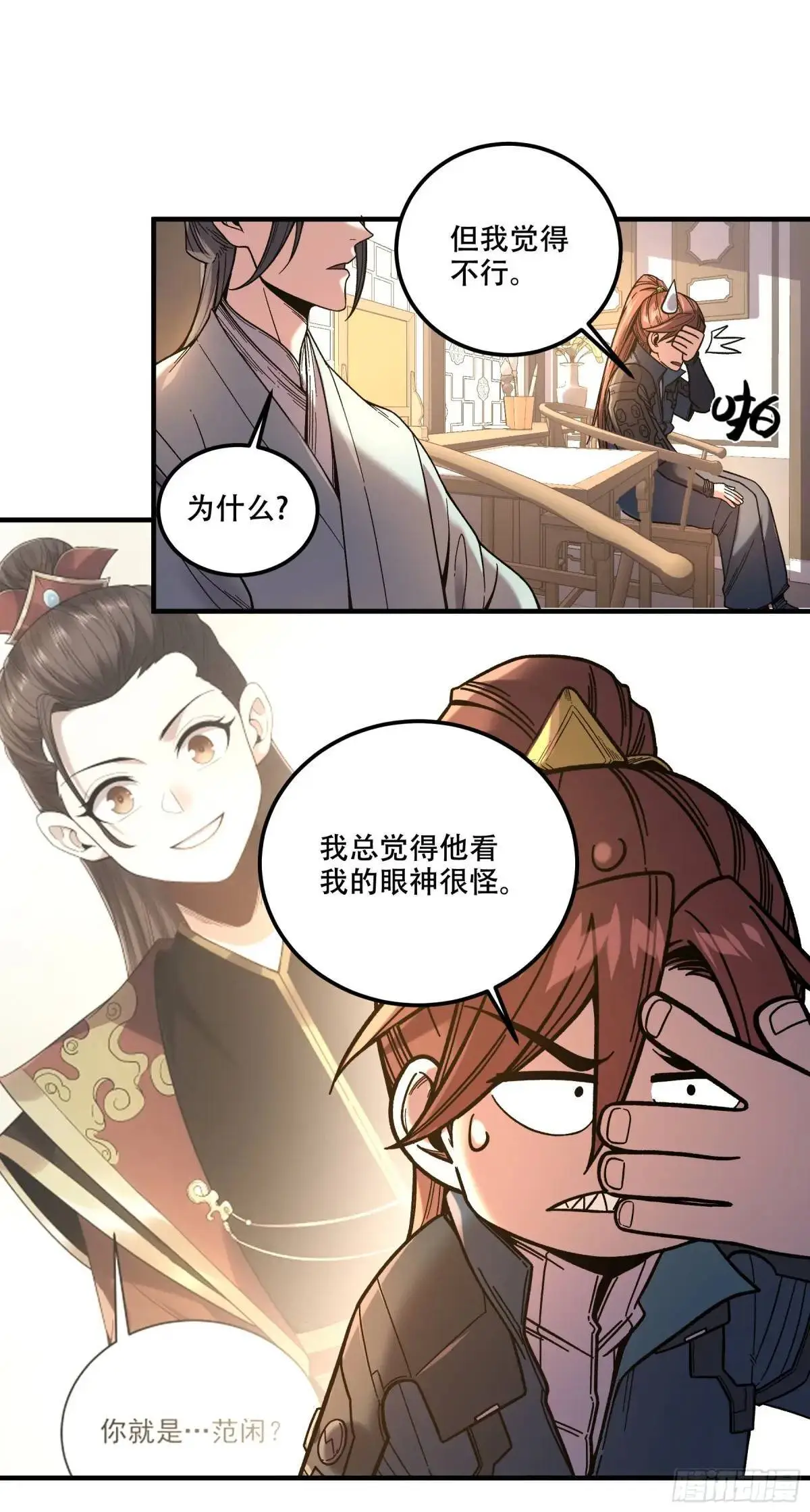 85.娇生惯养的文官 第10页