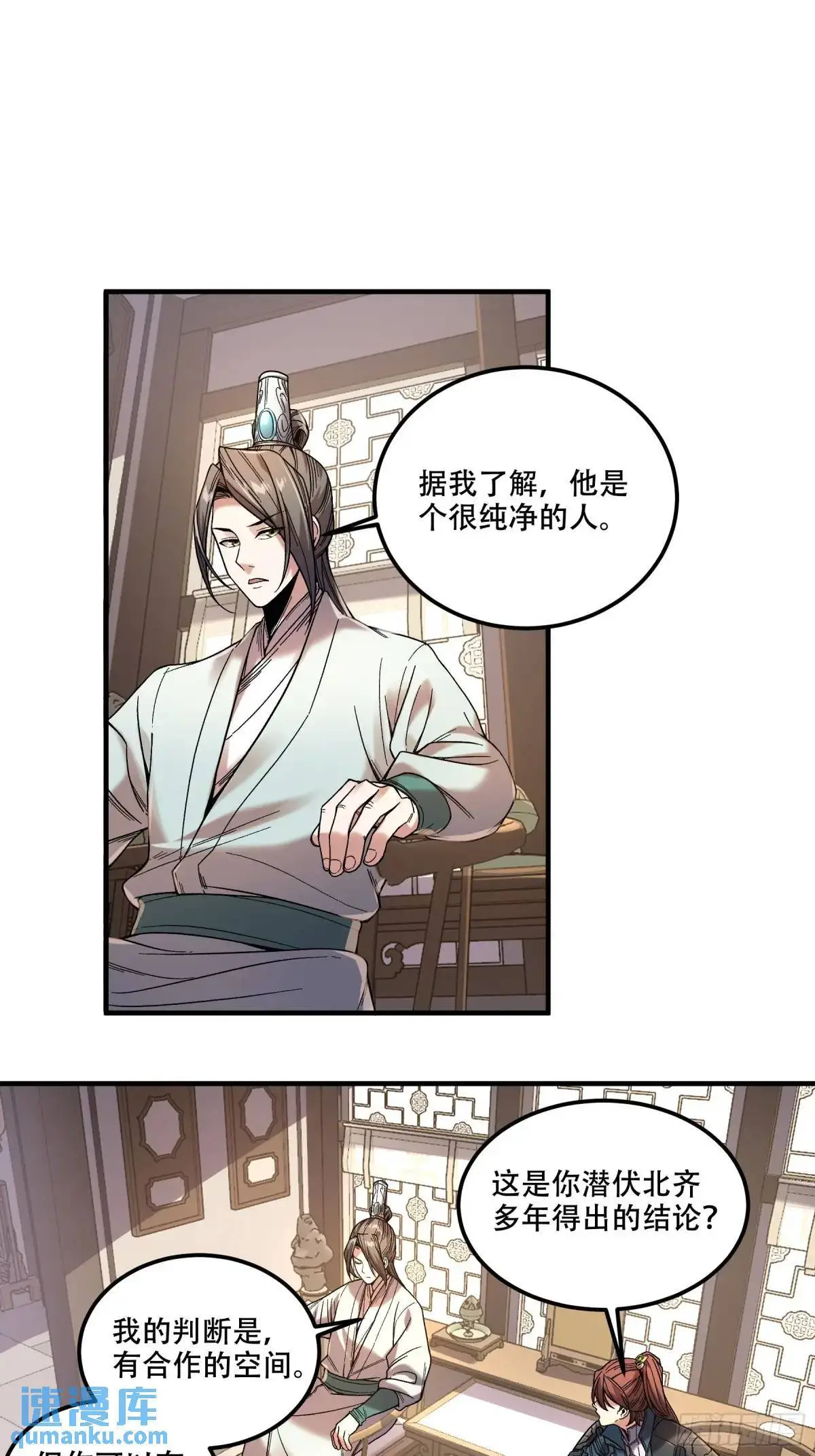 85.娇生惯养的文官 第11页