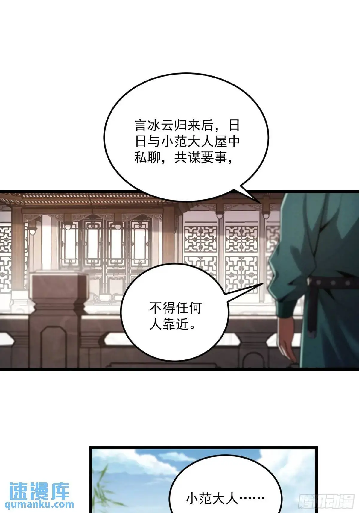85.娇生惯养的文官 第14页