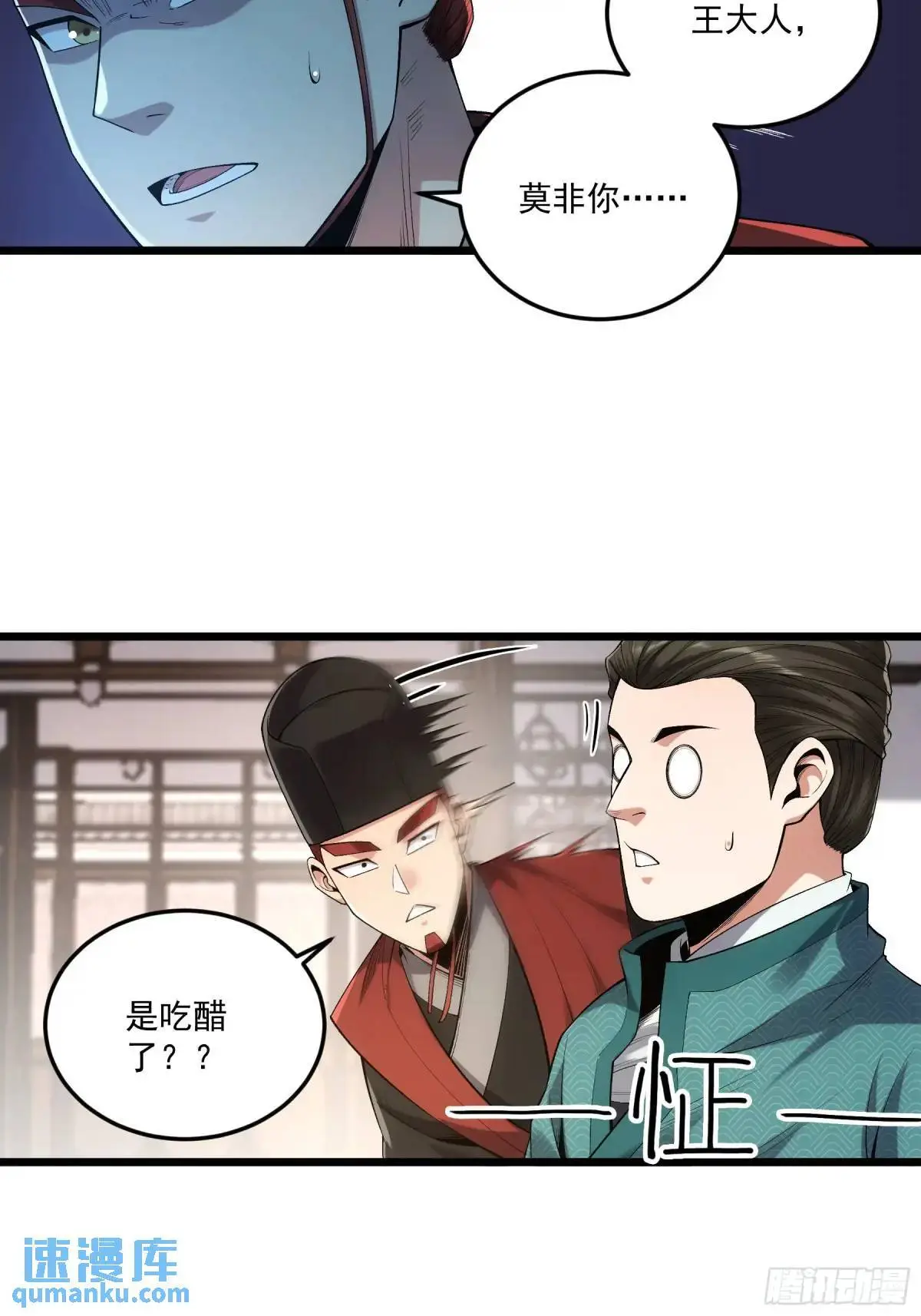 85.娇生惯养的文官 第16页