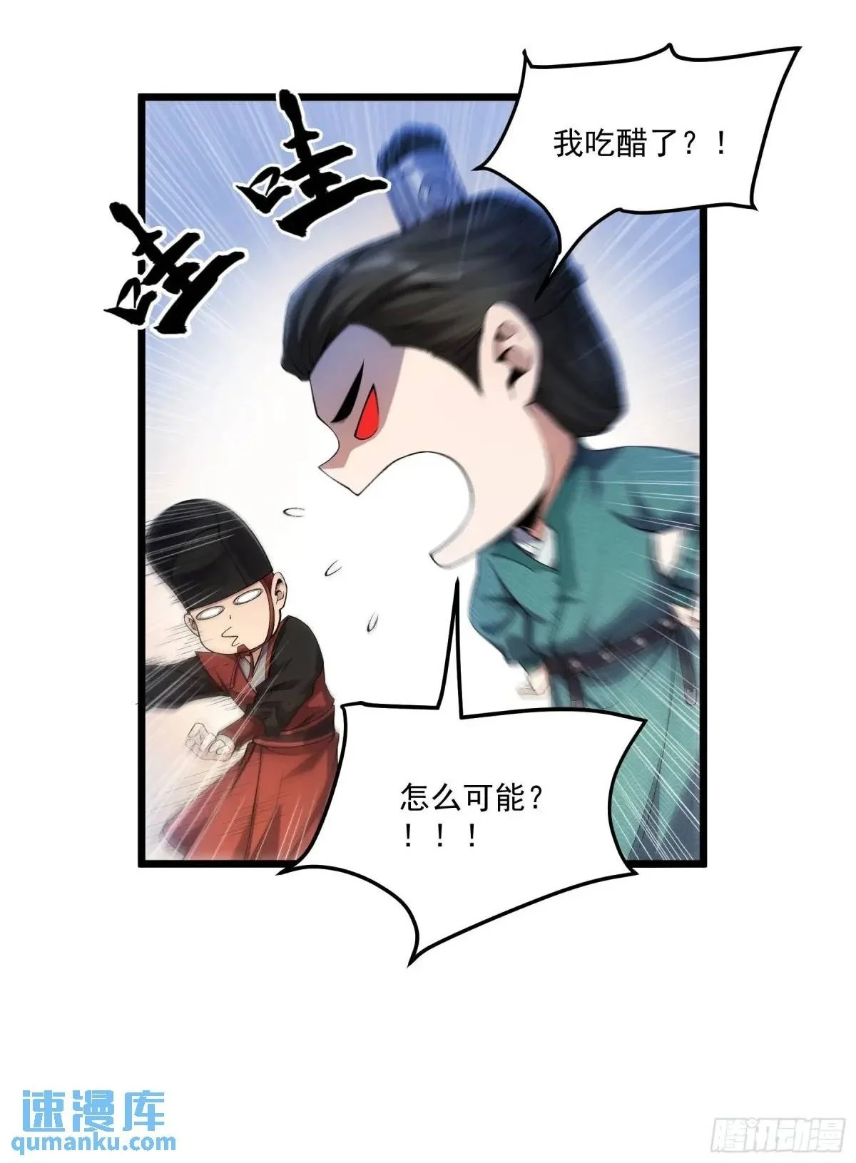 85.娇生惯养的文官 第17页