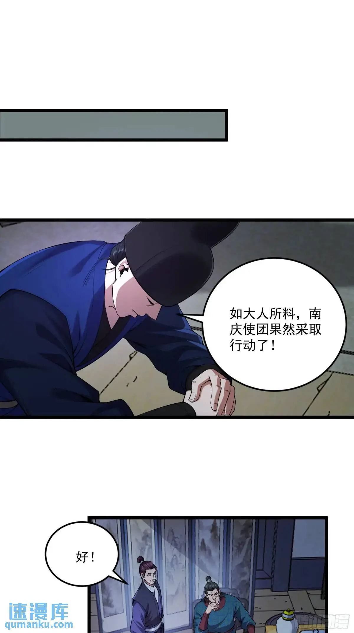85.娇生惯养的文官 第19页
