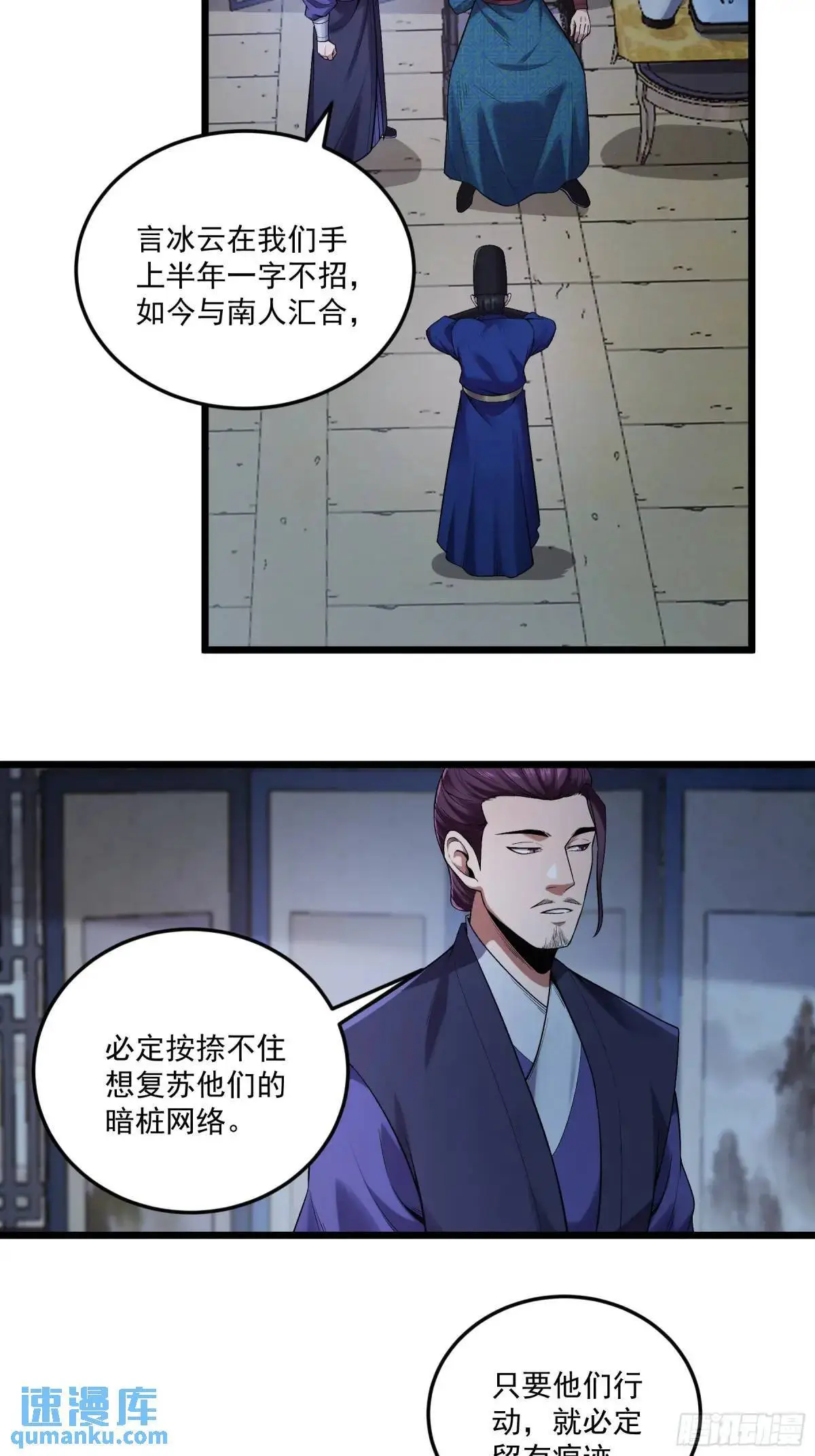 85.娇生惯养的文官 第20页
