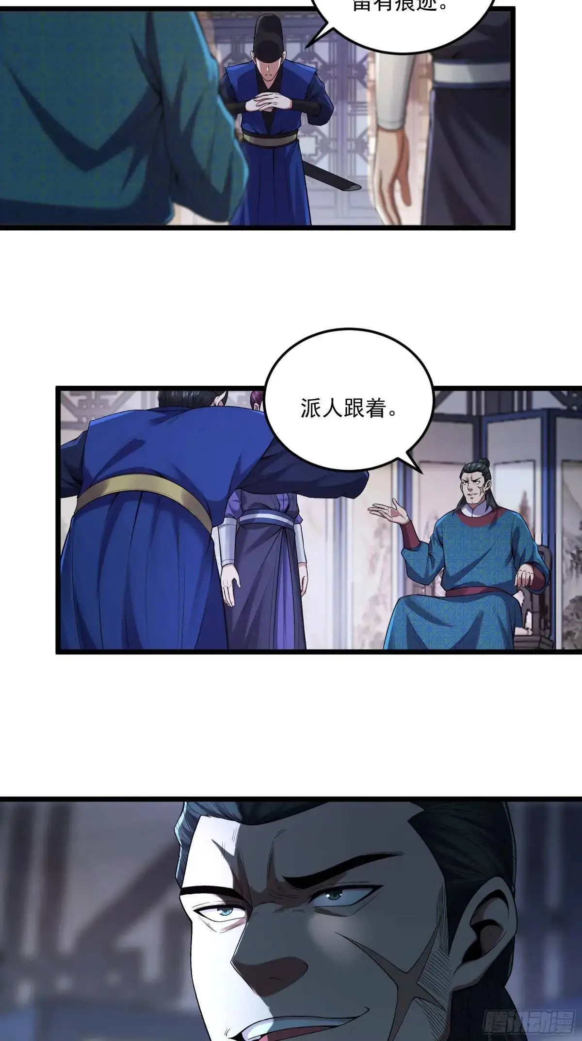 85.娇生惯养的文官 第21页