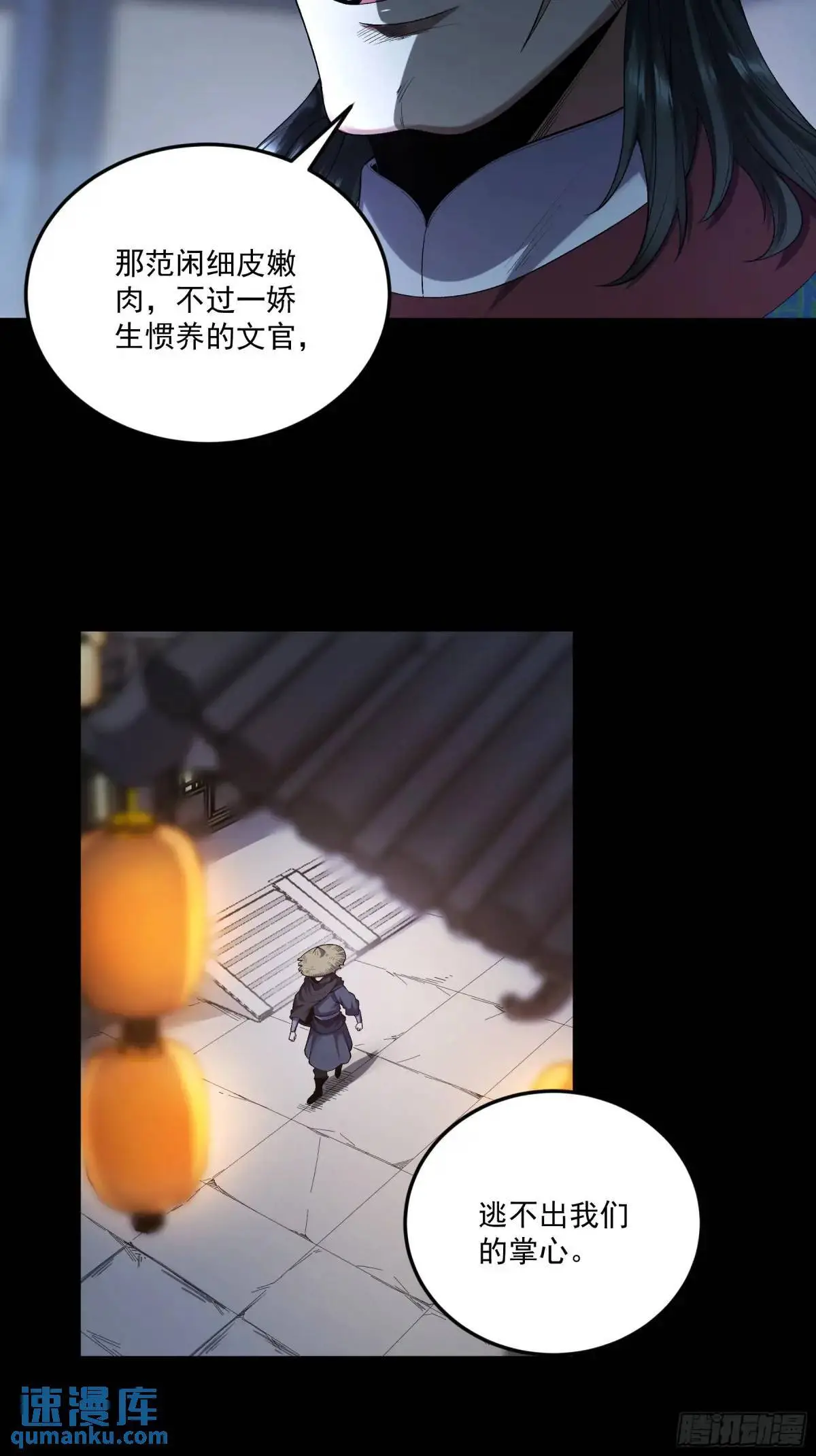 85.娇生惯养的文官 第22页