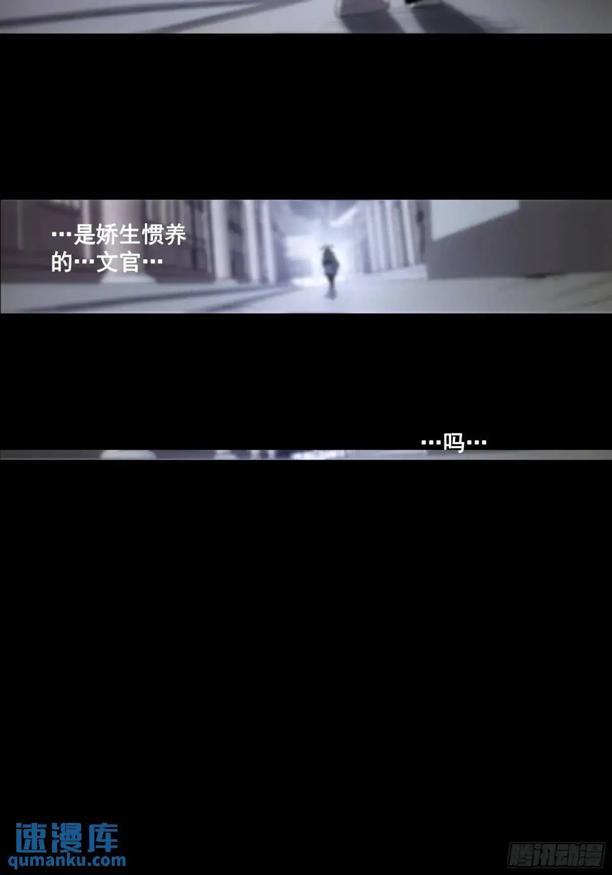 85.娇生惯养的文官 第28页