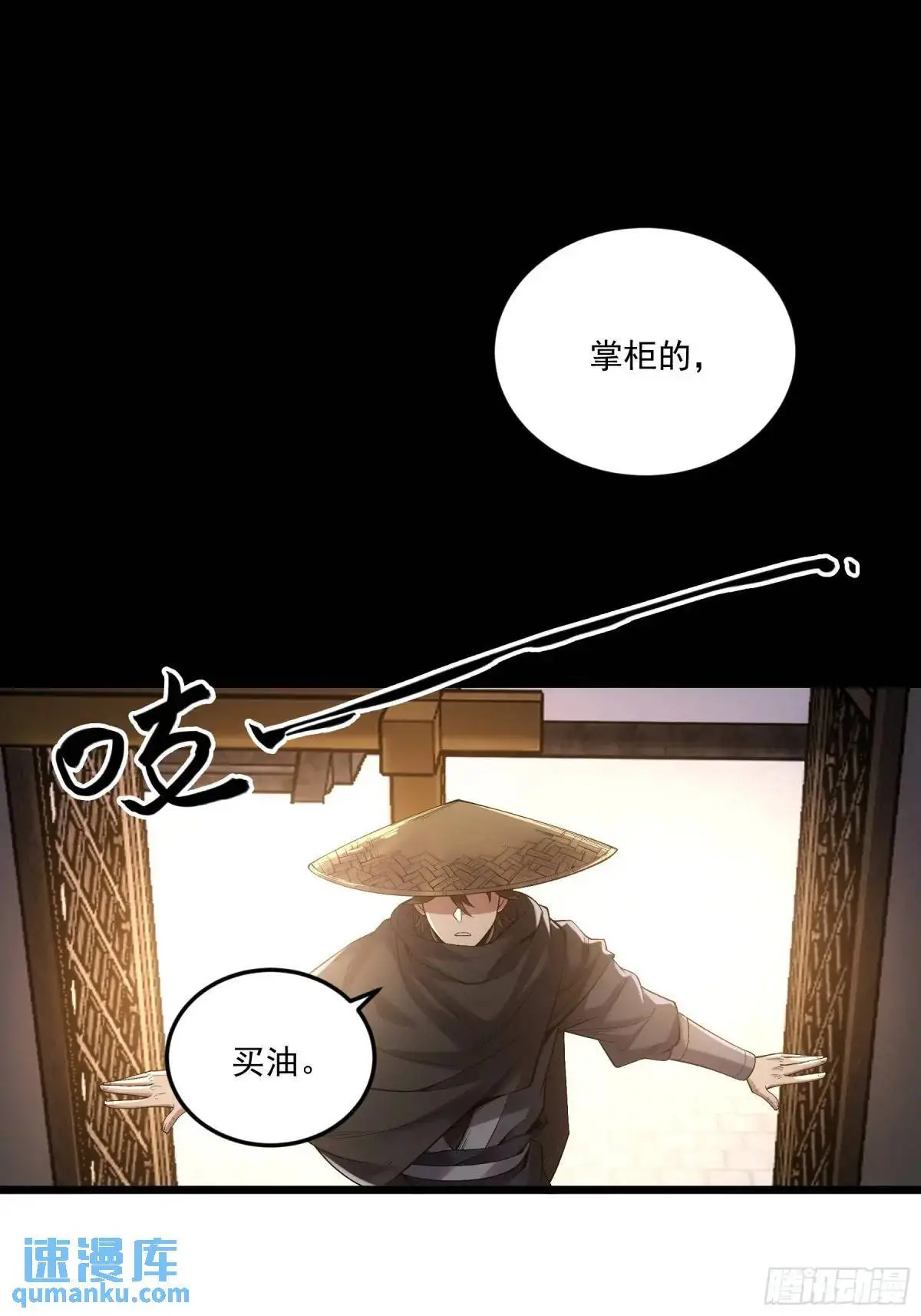 85.娇生惯养的文官 第29页