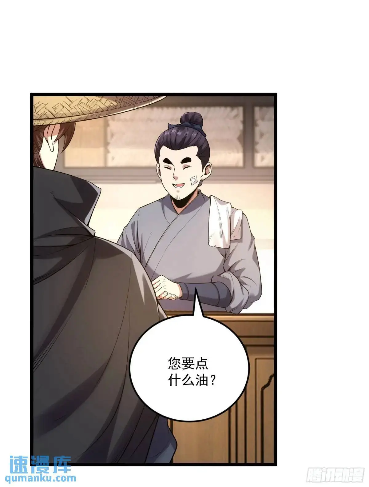 85.娇生惯养的文官 第31页