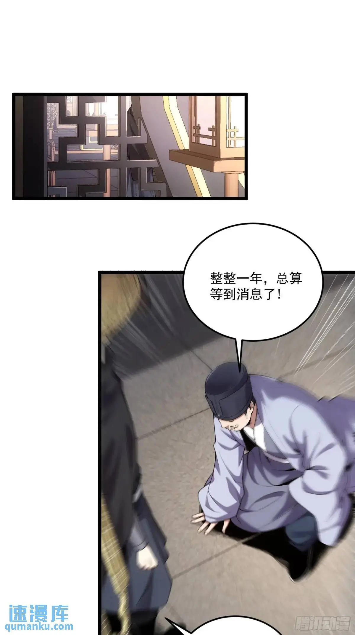 85.娇生惯养的文官 第36页