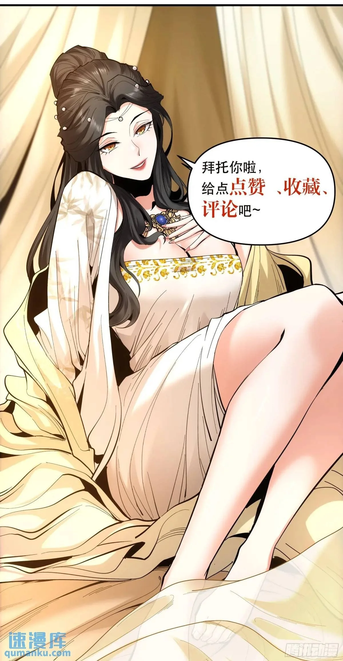 85.娇生惯养的文官 第39页