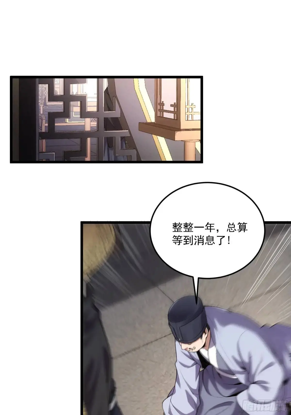 86.挑食开始 第3页