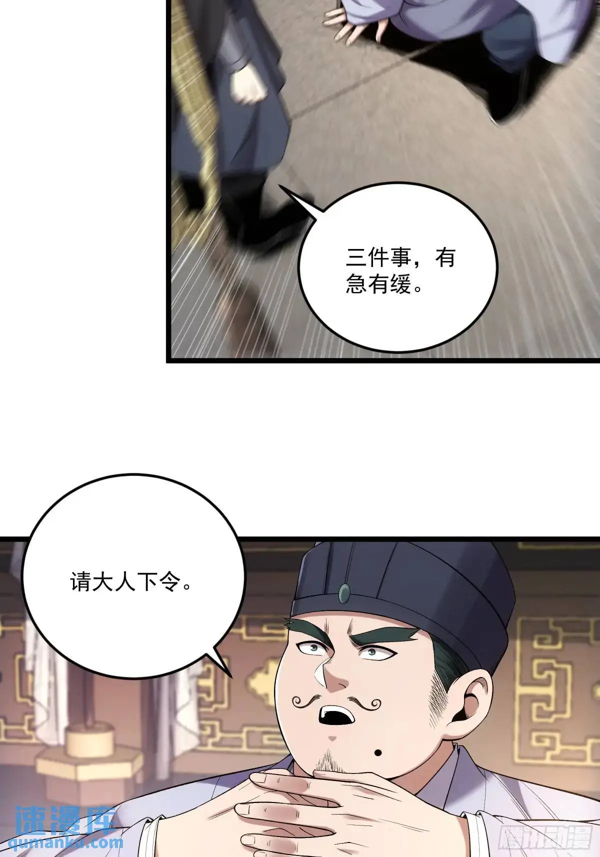 86.挑食开始 第4页