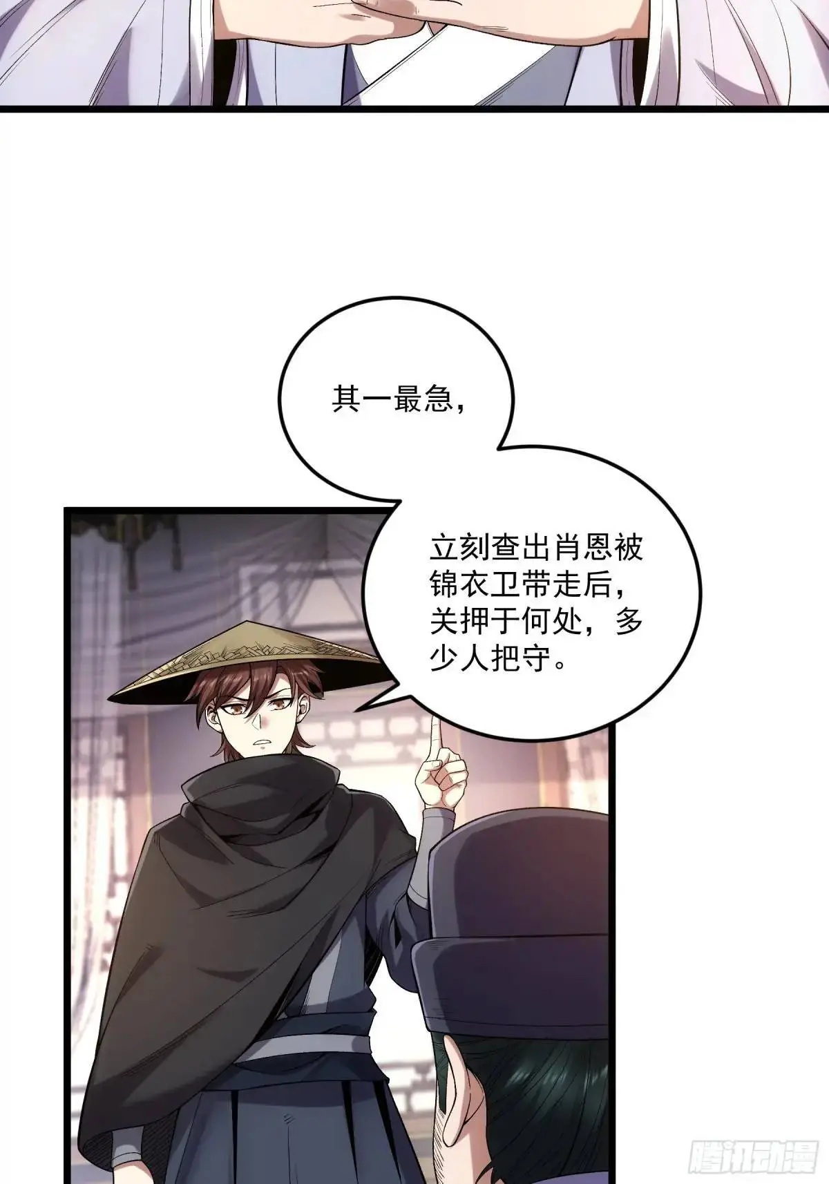 86.挑食开始 第5页
