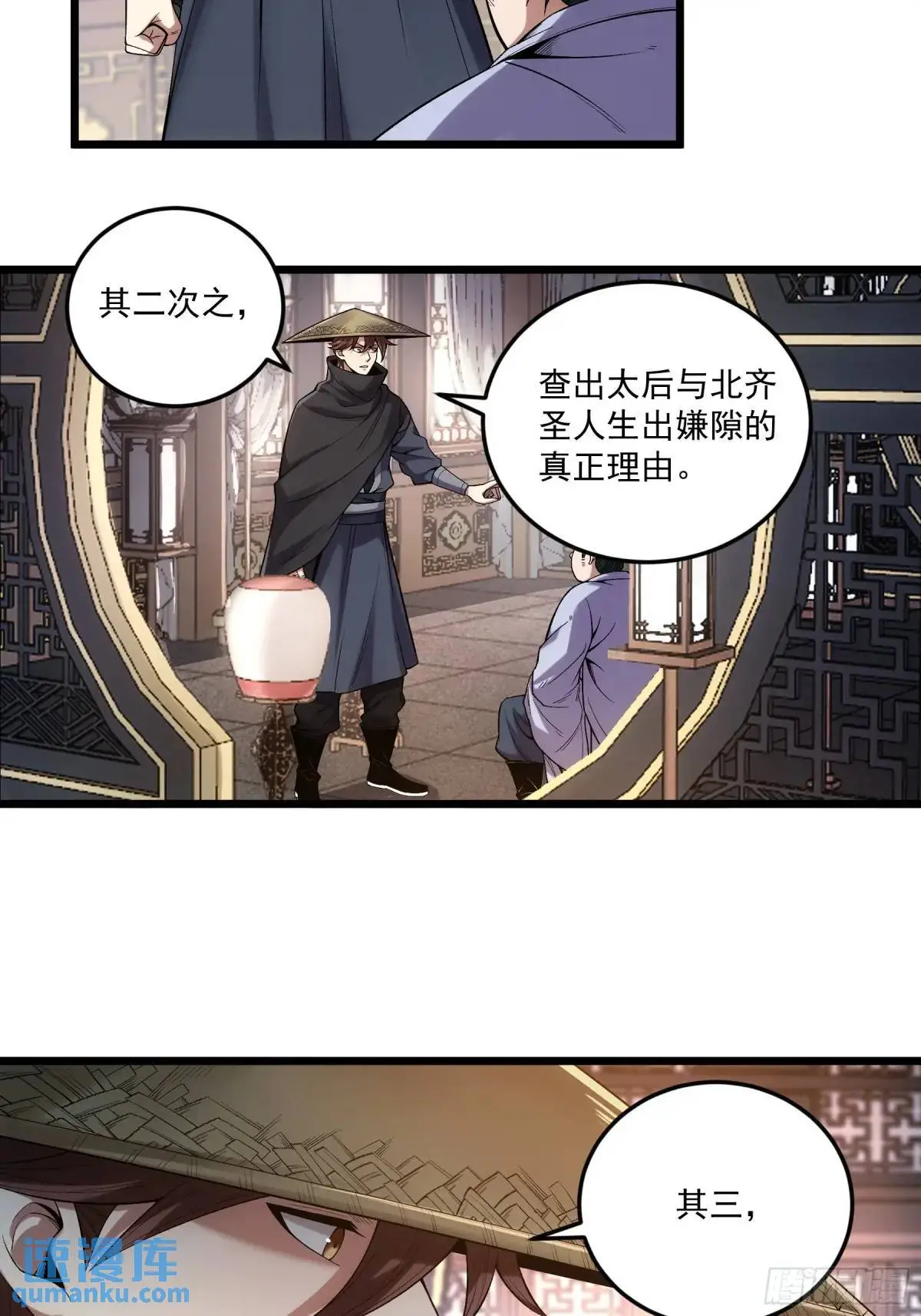 86.挑食开始 第6页