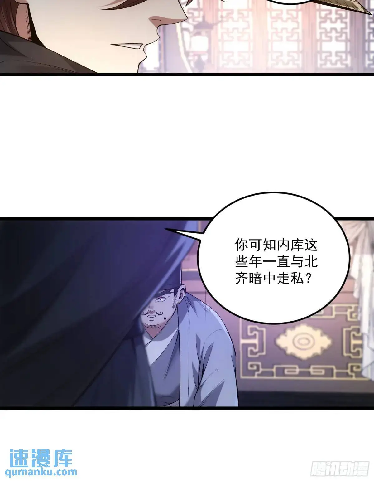 86.挑食开始 第7页