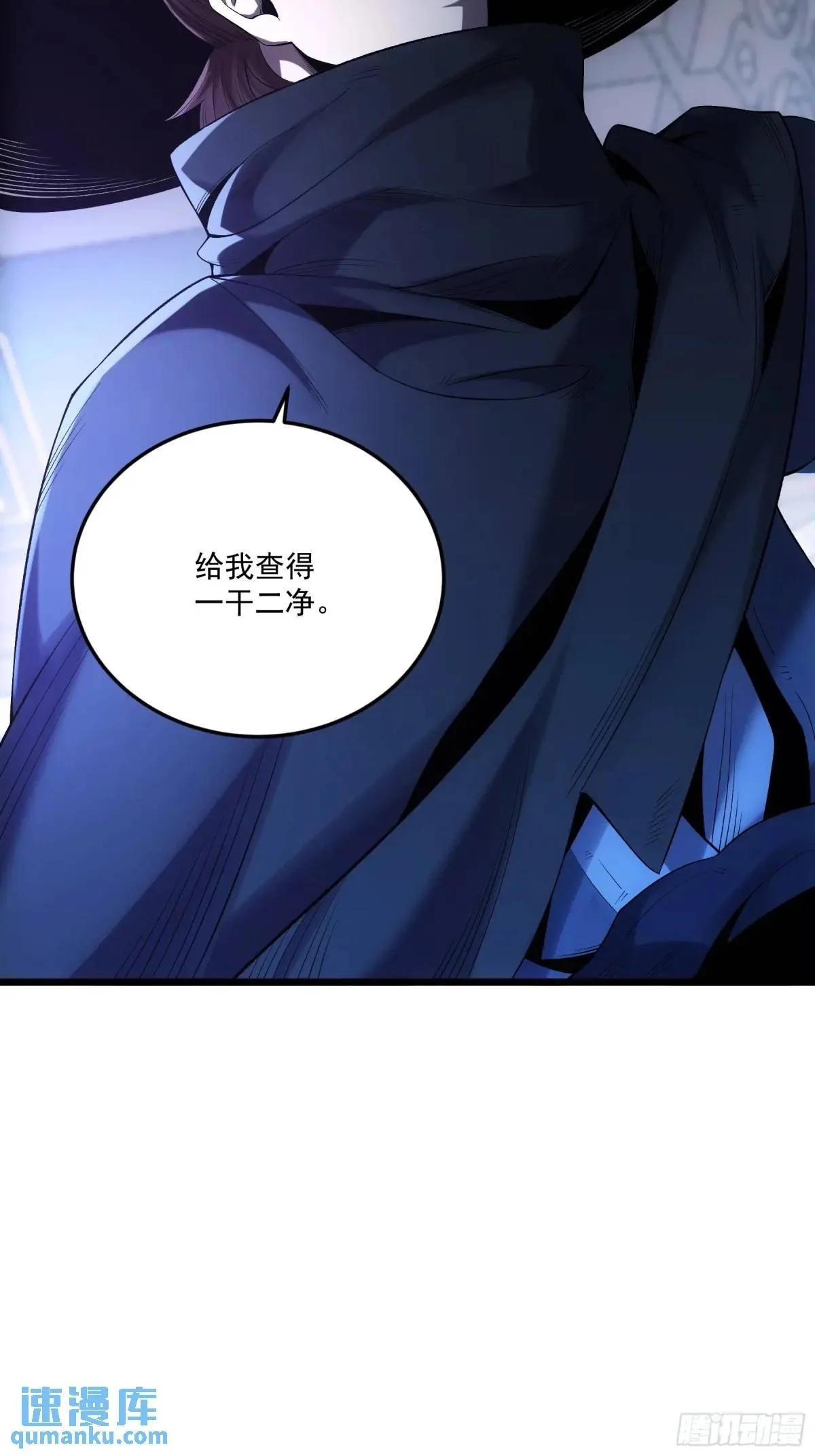 86.挑食开始 第9页