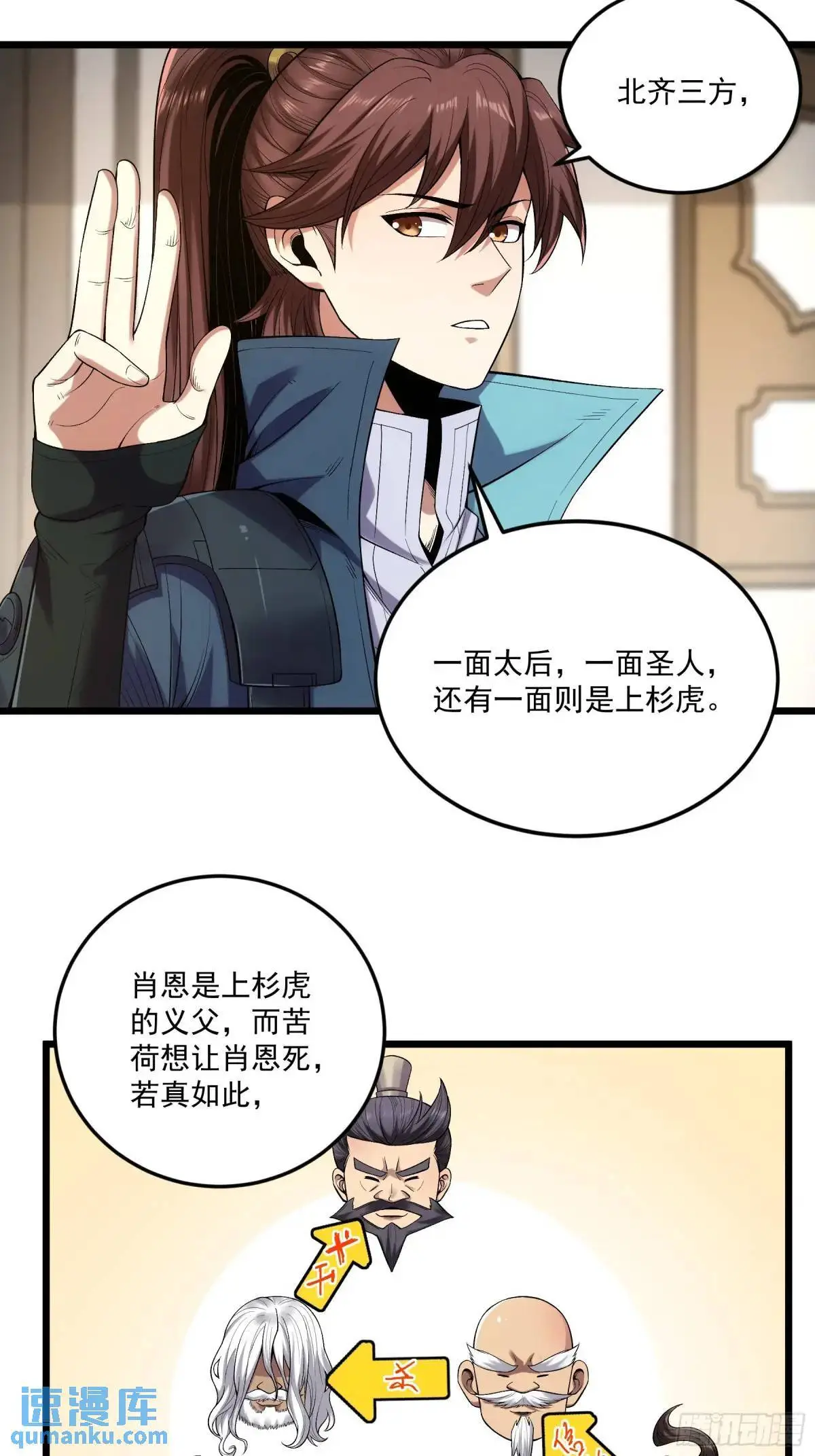 86.挑食开始 第14页