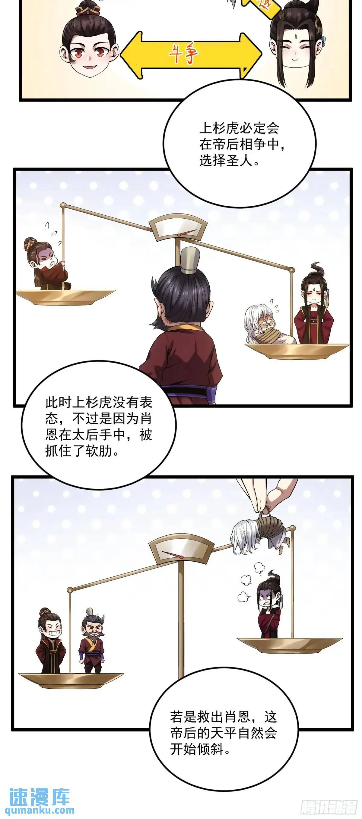 86.挑食开始 第15页