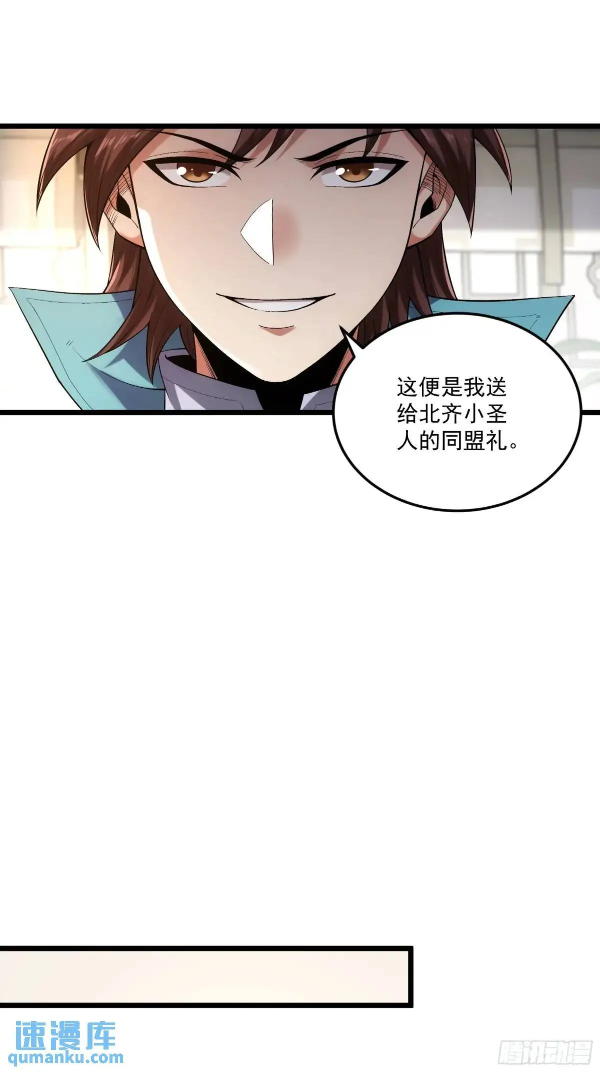 86.挑食开始 第16页