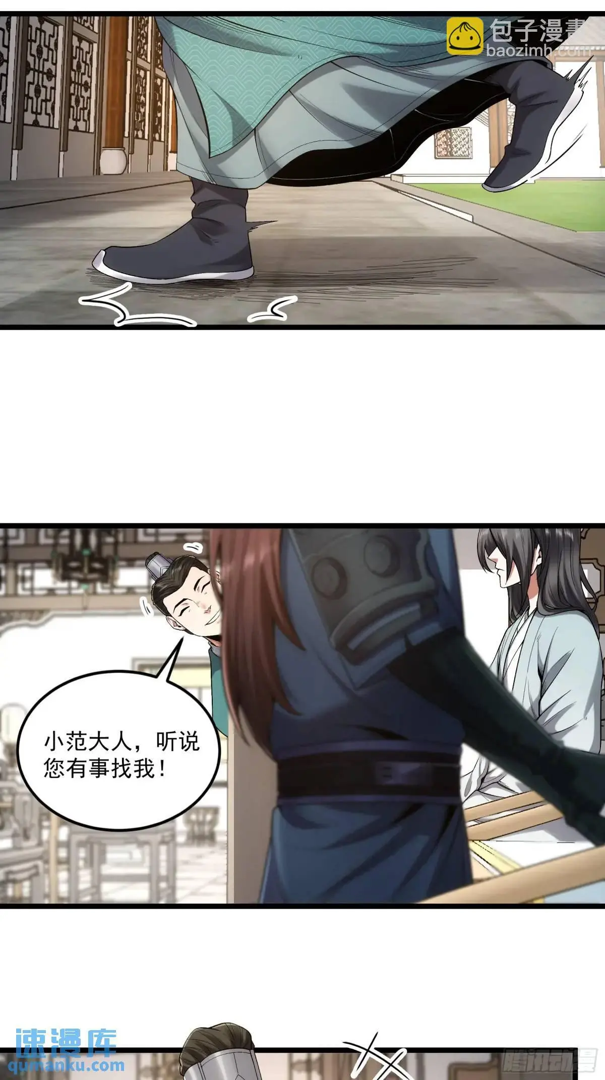 86.挑食开始 第17页