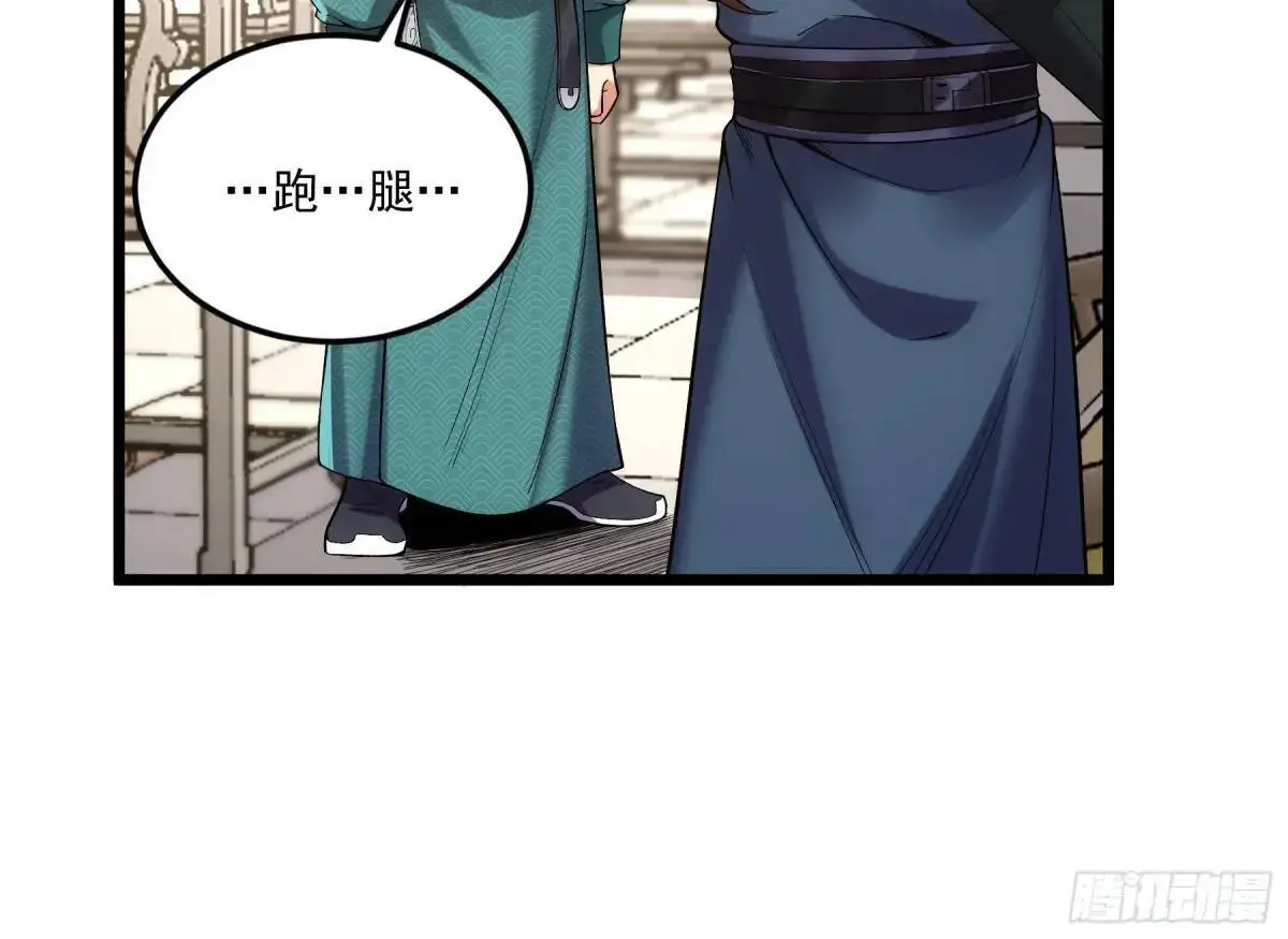 86.挑食开始 第19页